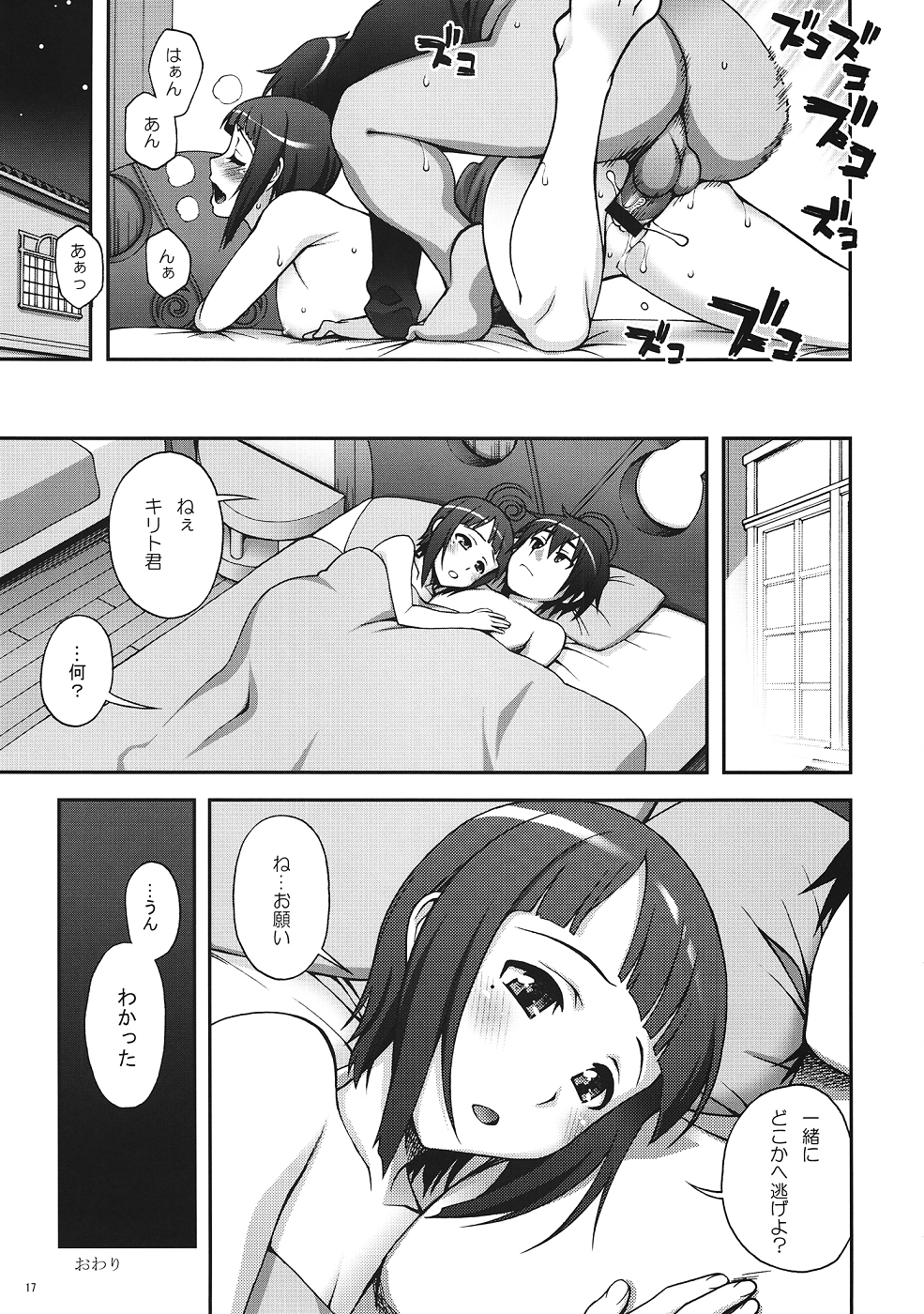 Delphinium Madonna - Page 16