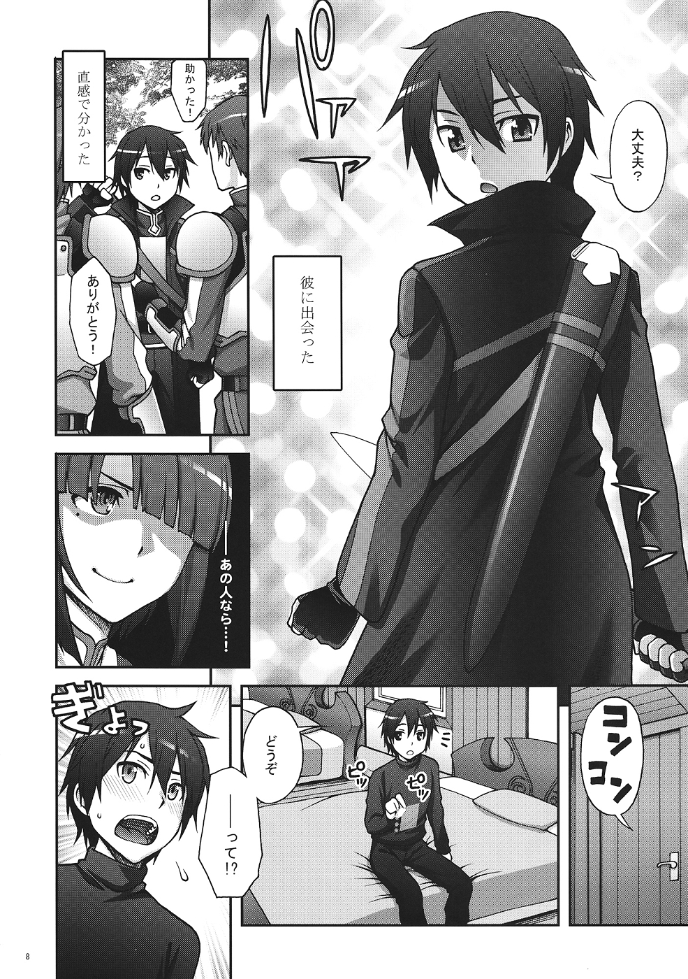 Preview page 7