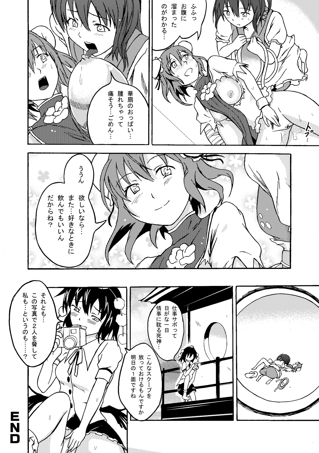 Ibara no Kase - Page 26