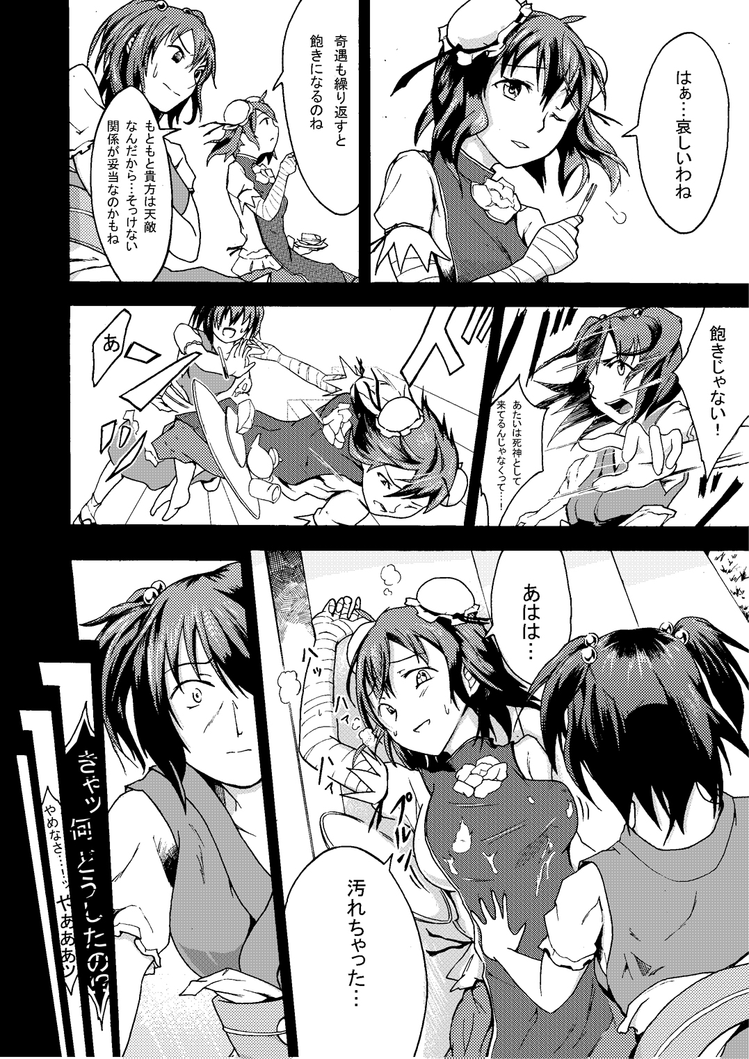 Preview page 8