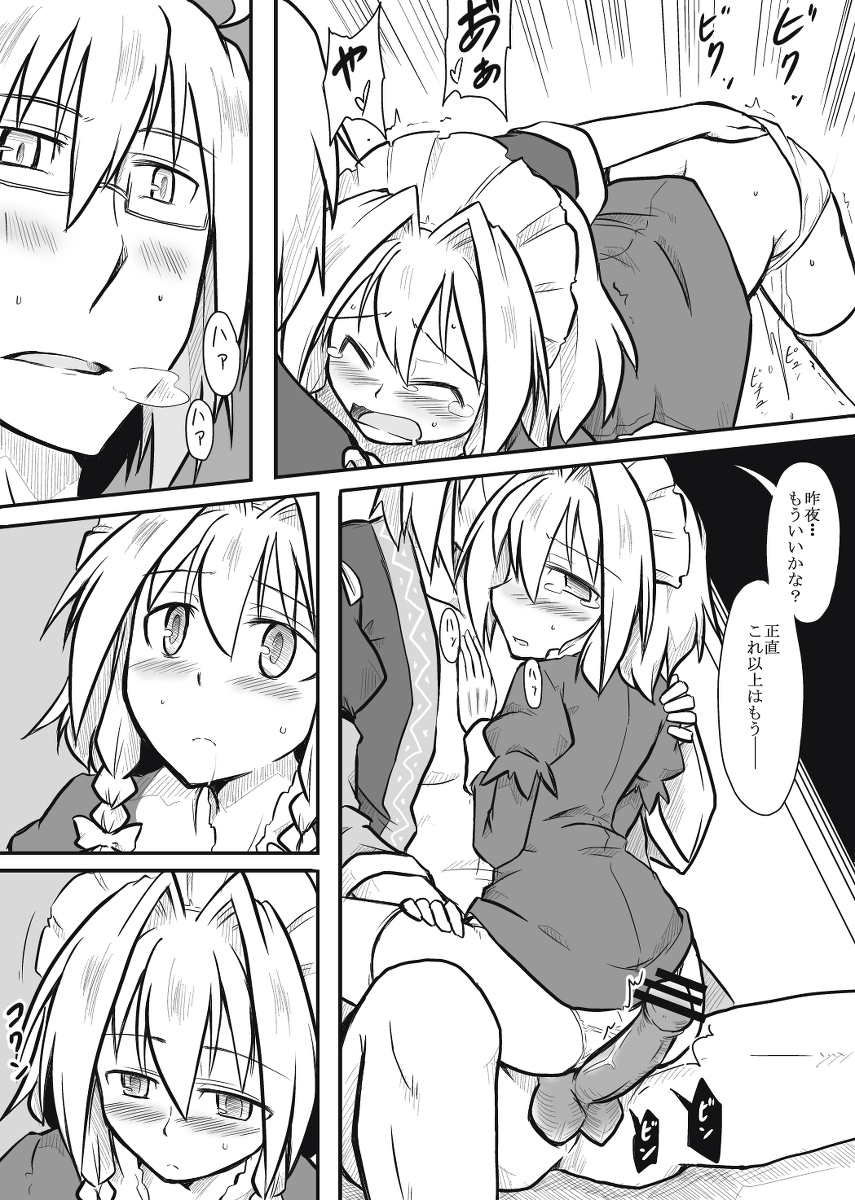 Preview page 7