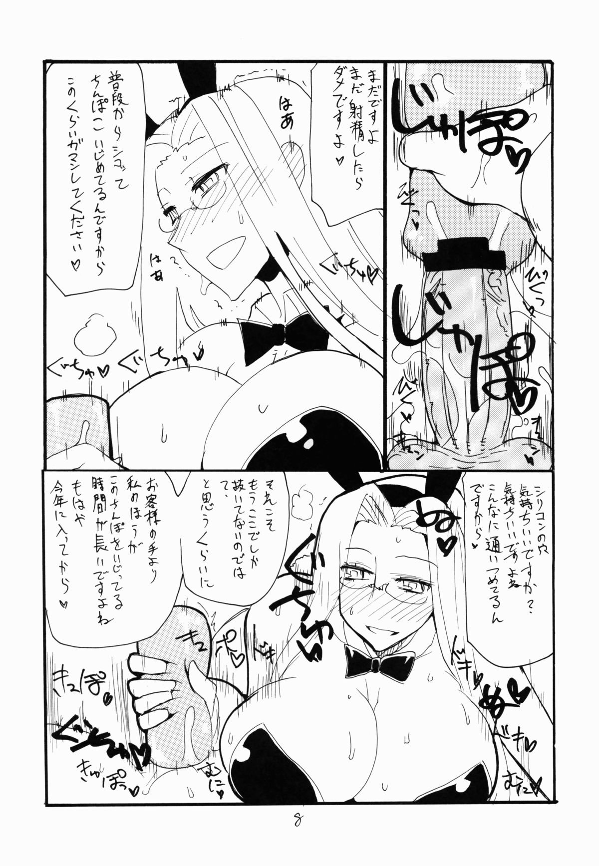 Preview page 8