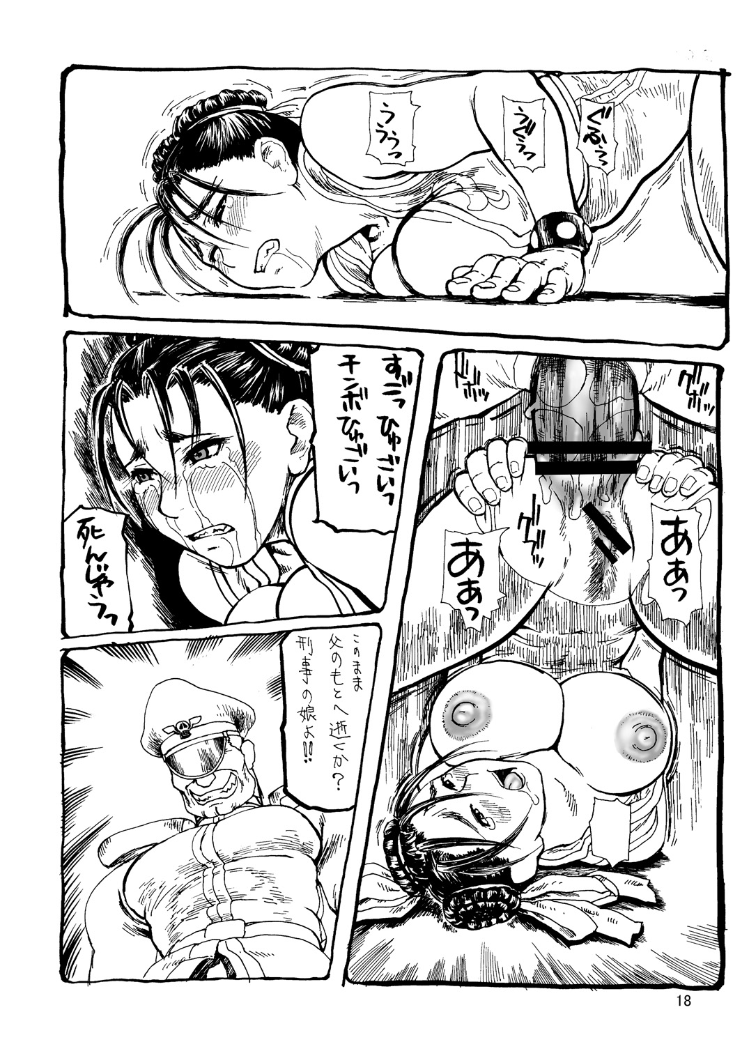 Shiri-Chun 6 - Page 18