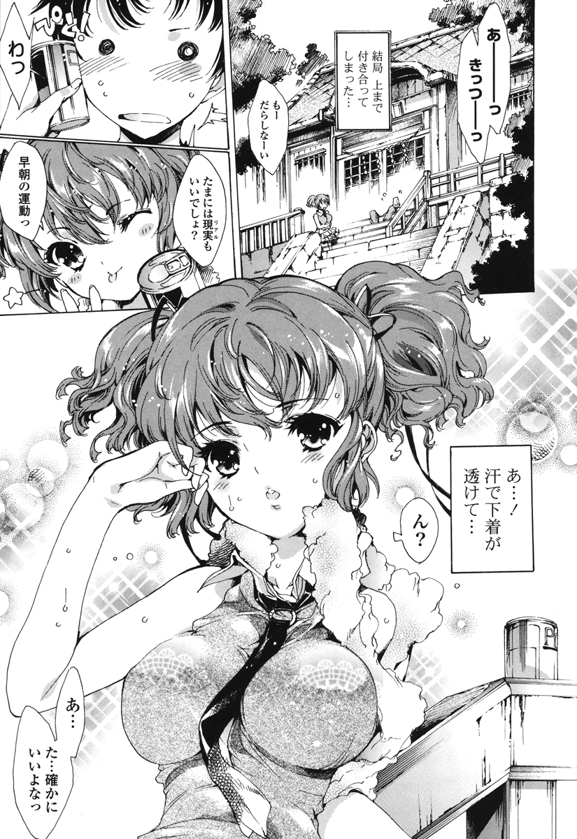 Hatsu Chiyuputsu - Page 172