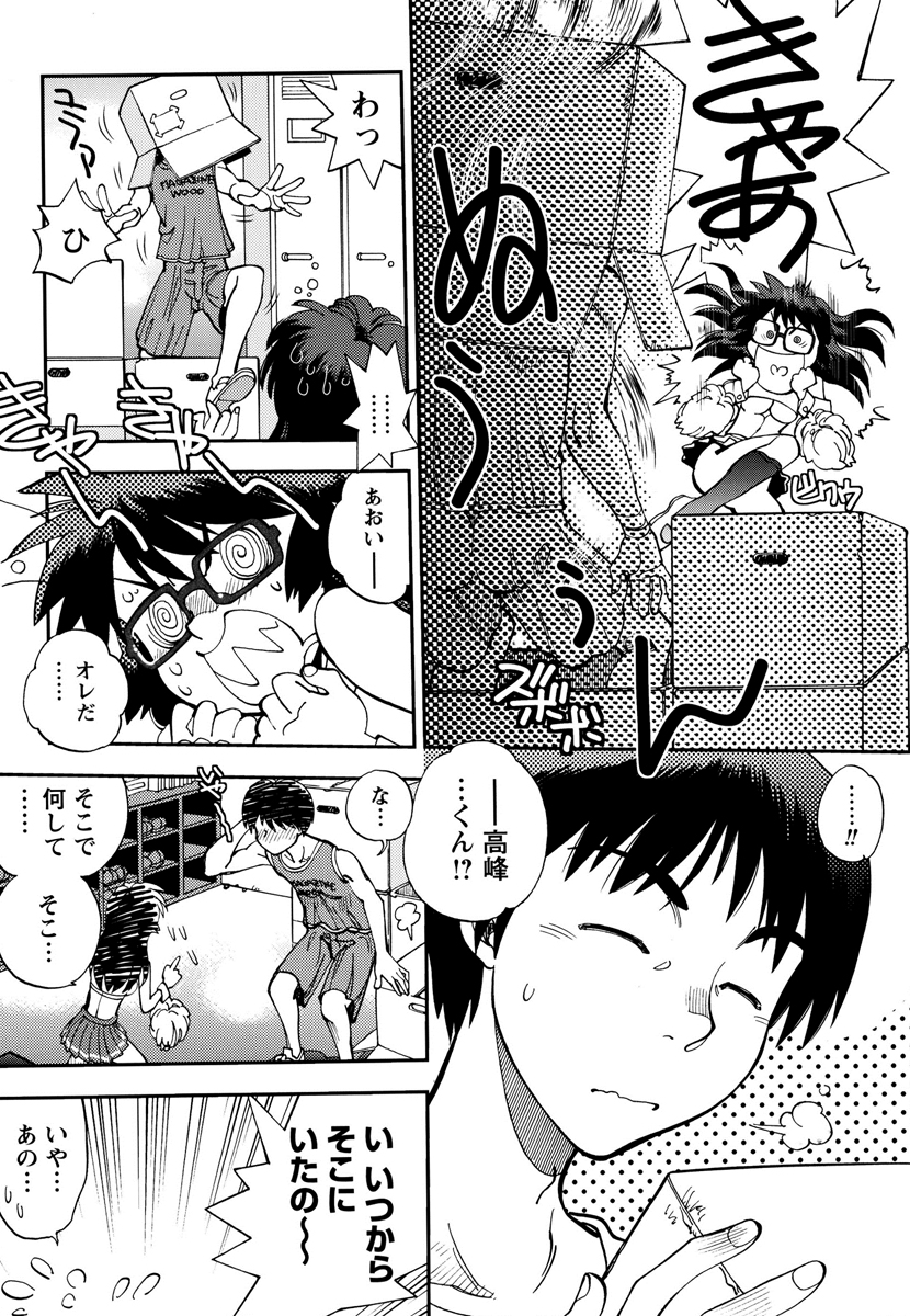 Ecchi Ai JK - Page 105