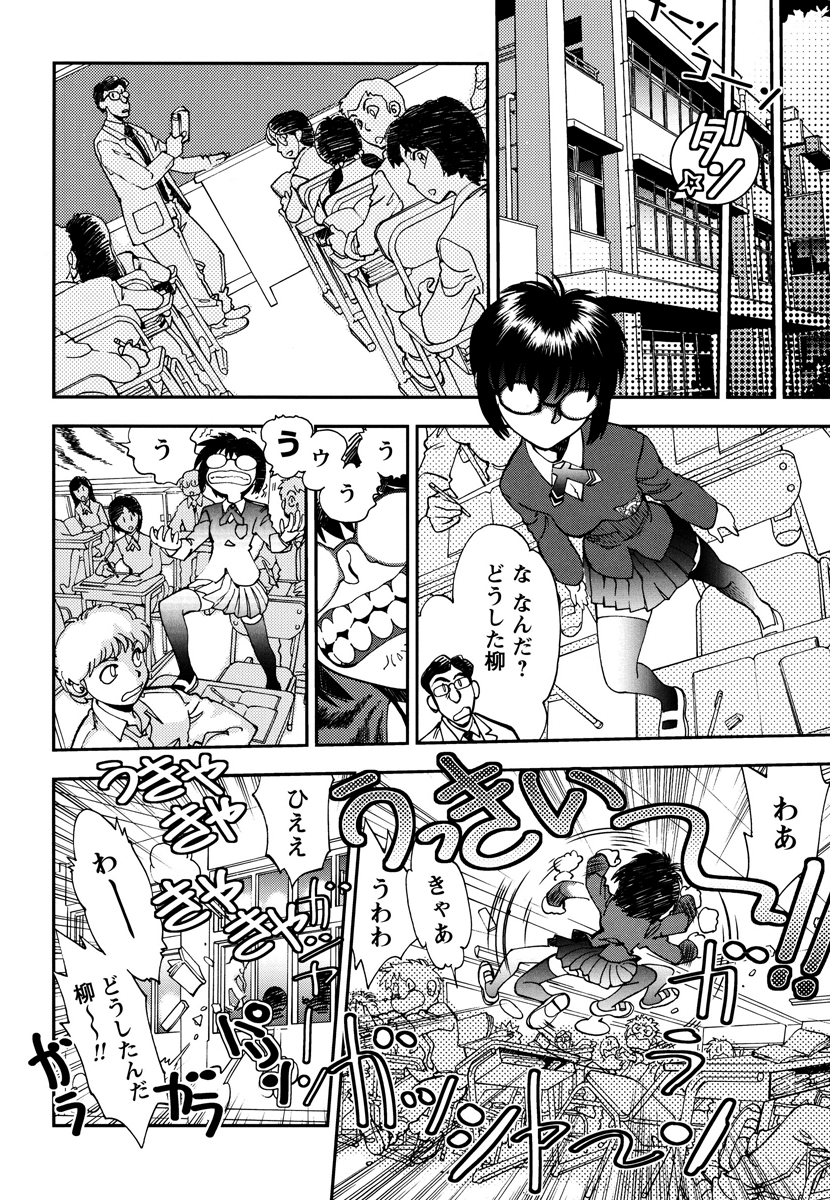 Ecchi Ai JK - Page 134