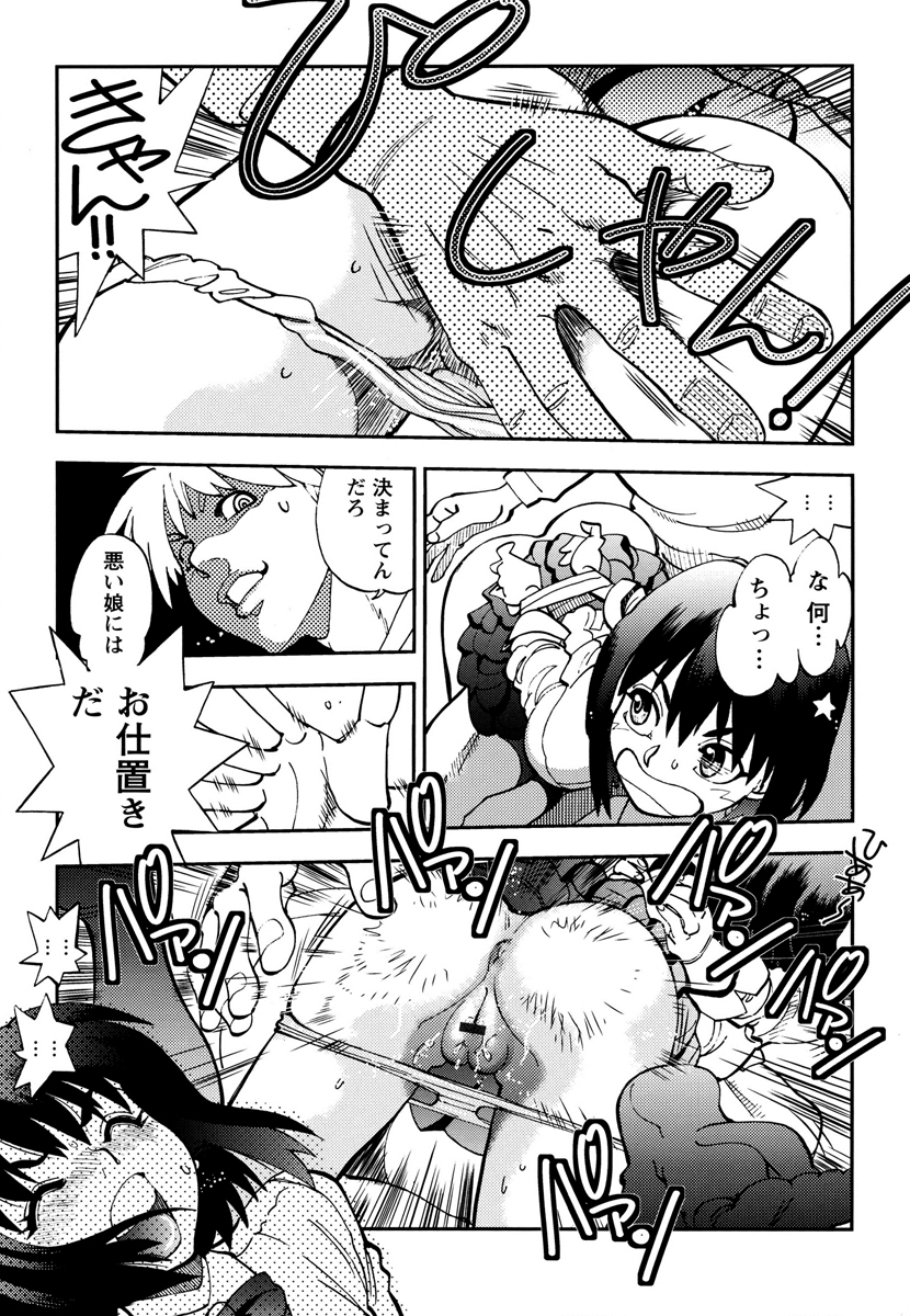 Ecchi Ai JK - Page 35