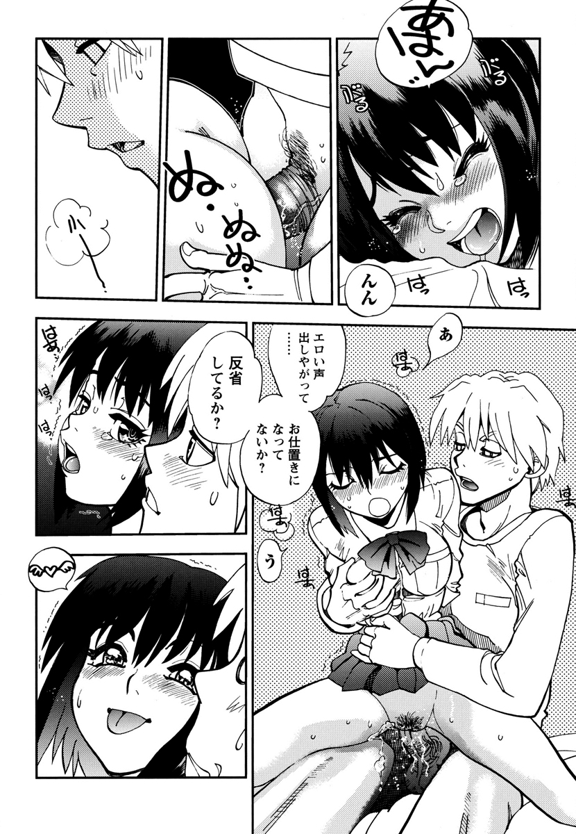 Ecchi Ai JK - Page 40