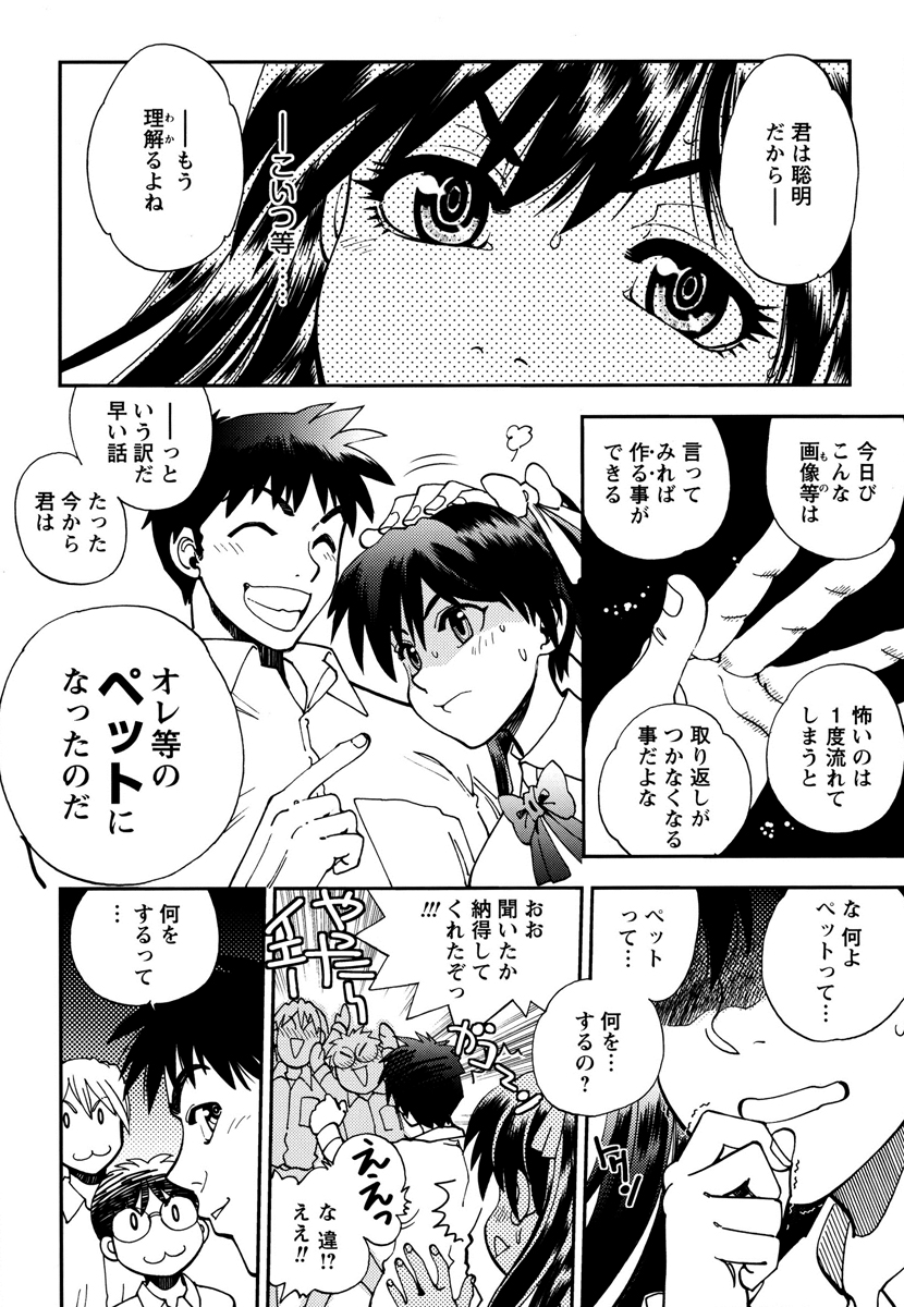 Ecchi Ai JK - Page 48