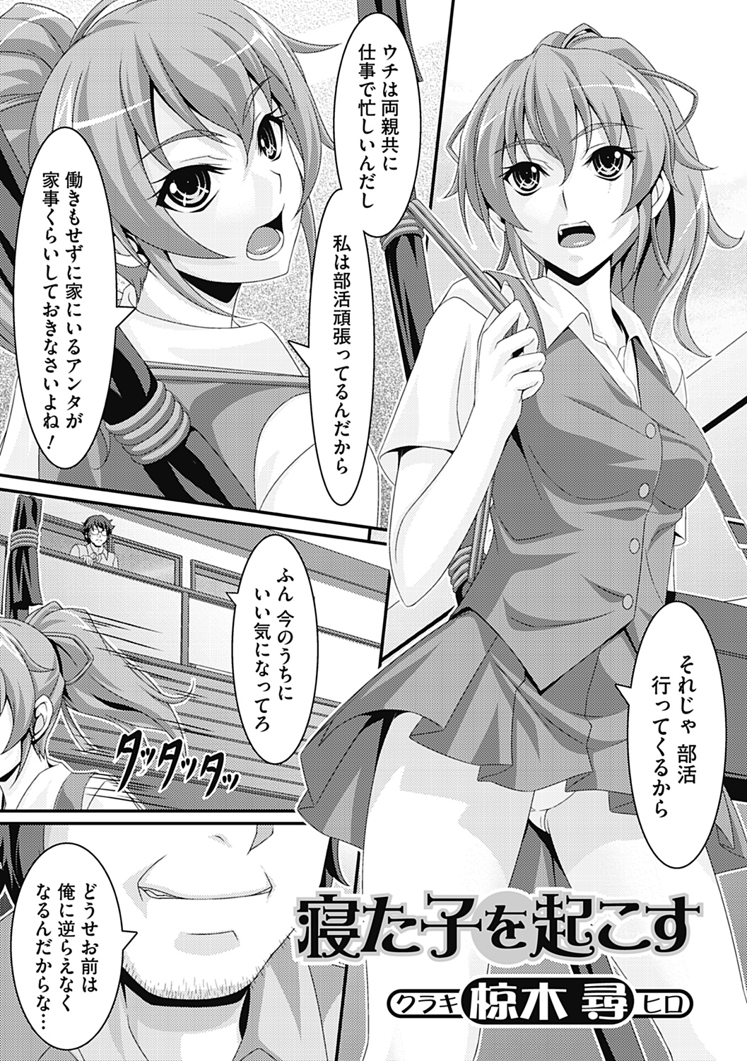COMIC Jun-ai Kajitsu 2012-11 [Digital] - Page 237