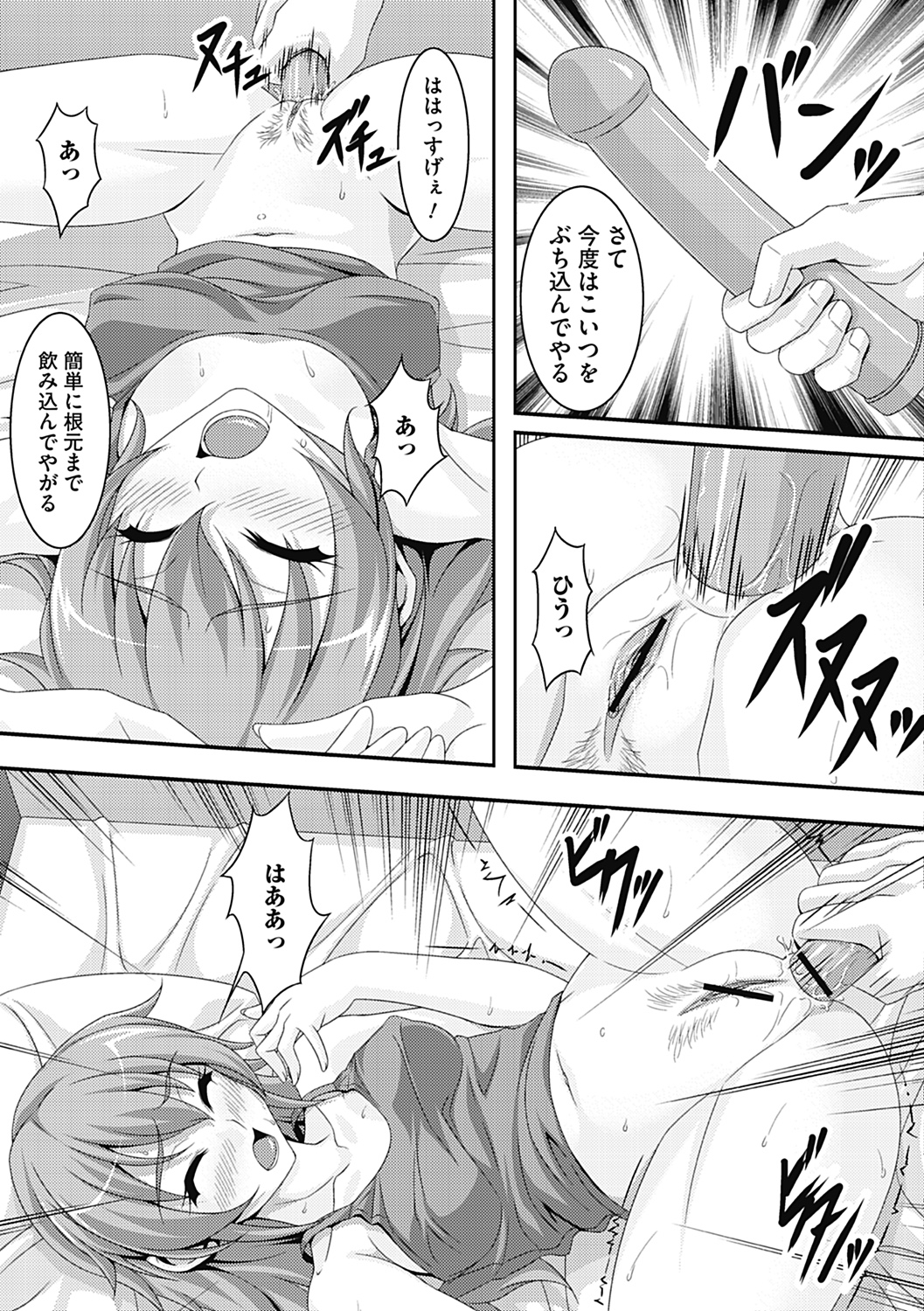 COMIC Jun-ai Kajitsu 2012-11 [Digital] - Page 239