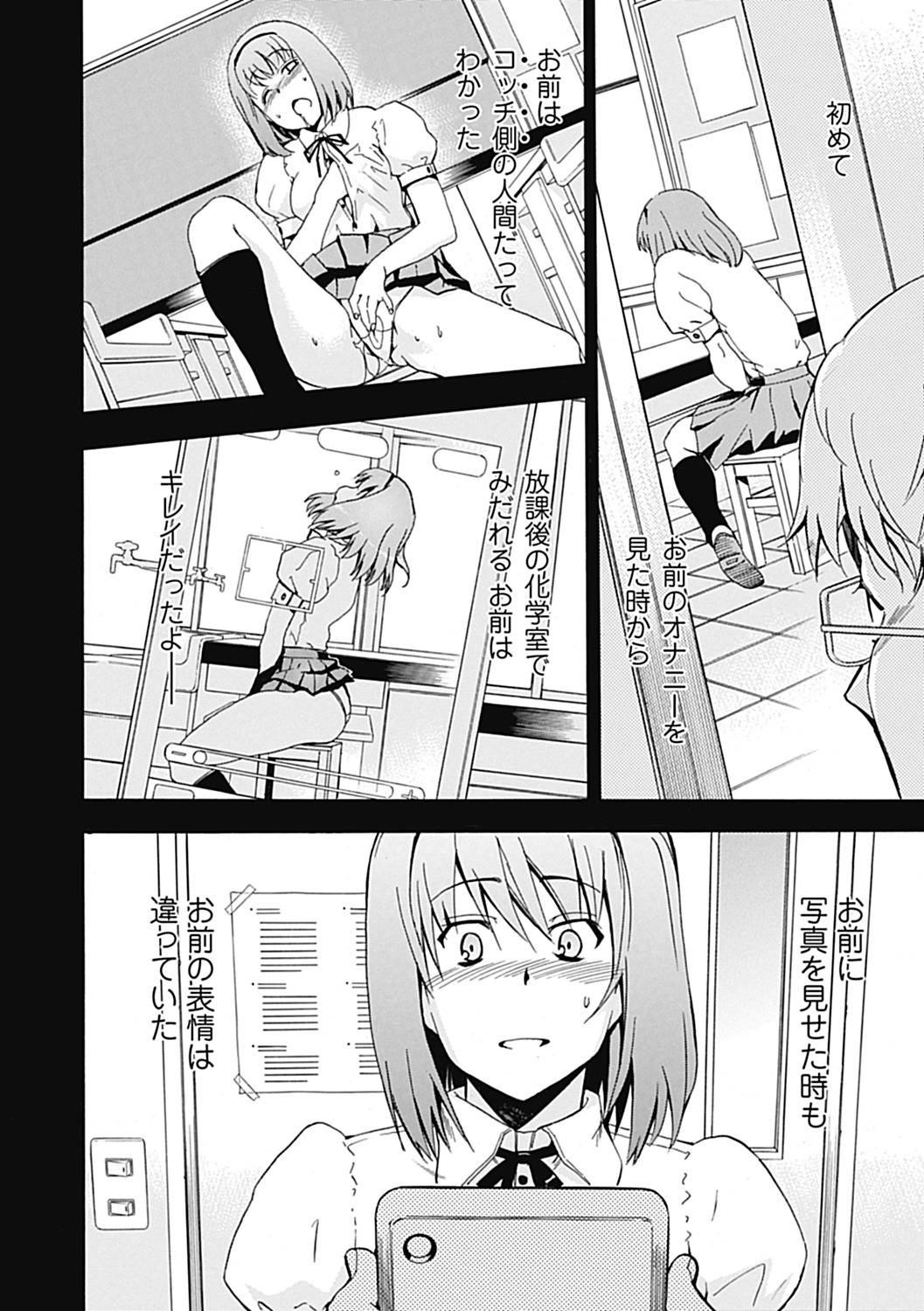 COMIC Jun-ai Kajitsu 2012-11 [Digital] - Page 46