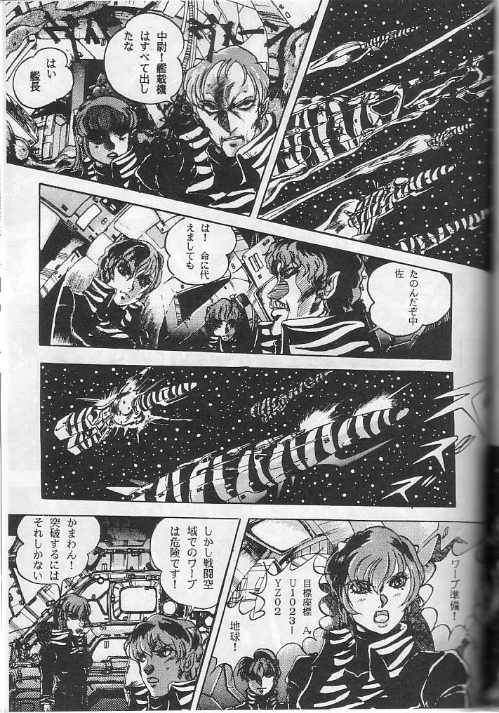 Hyperborea - Page 9