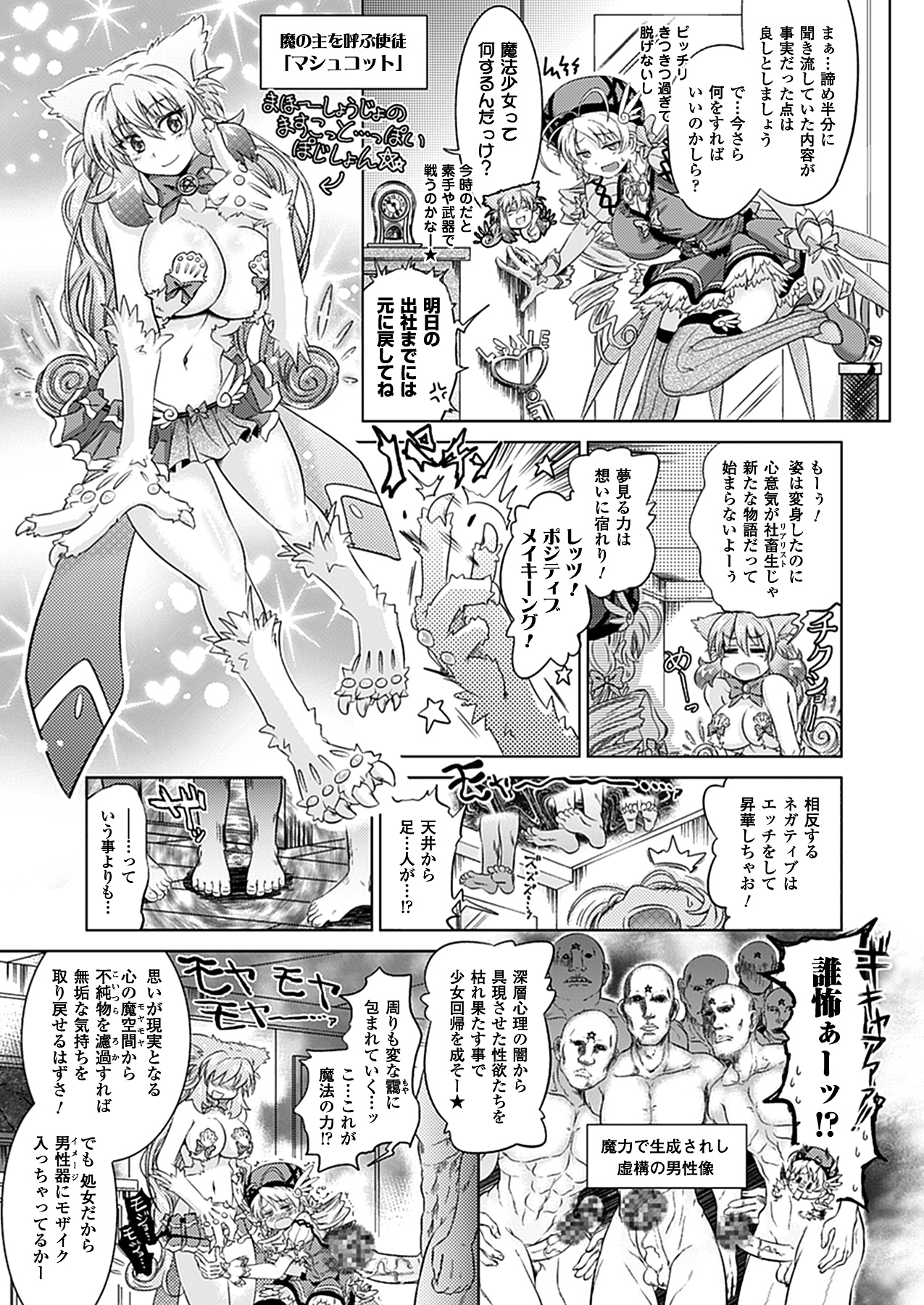 Two Love Roux - Page 11