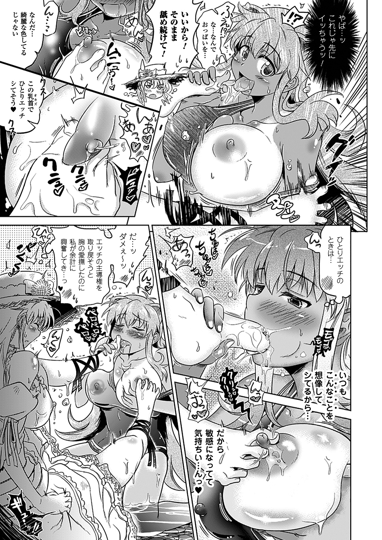 Two Love Roux - Page 145