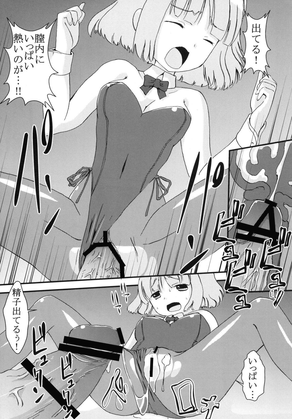 Chitsu no Manimani - Page 42