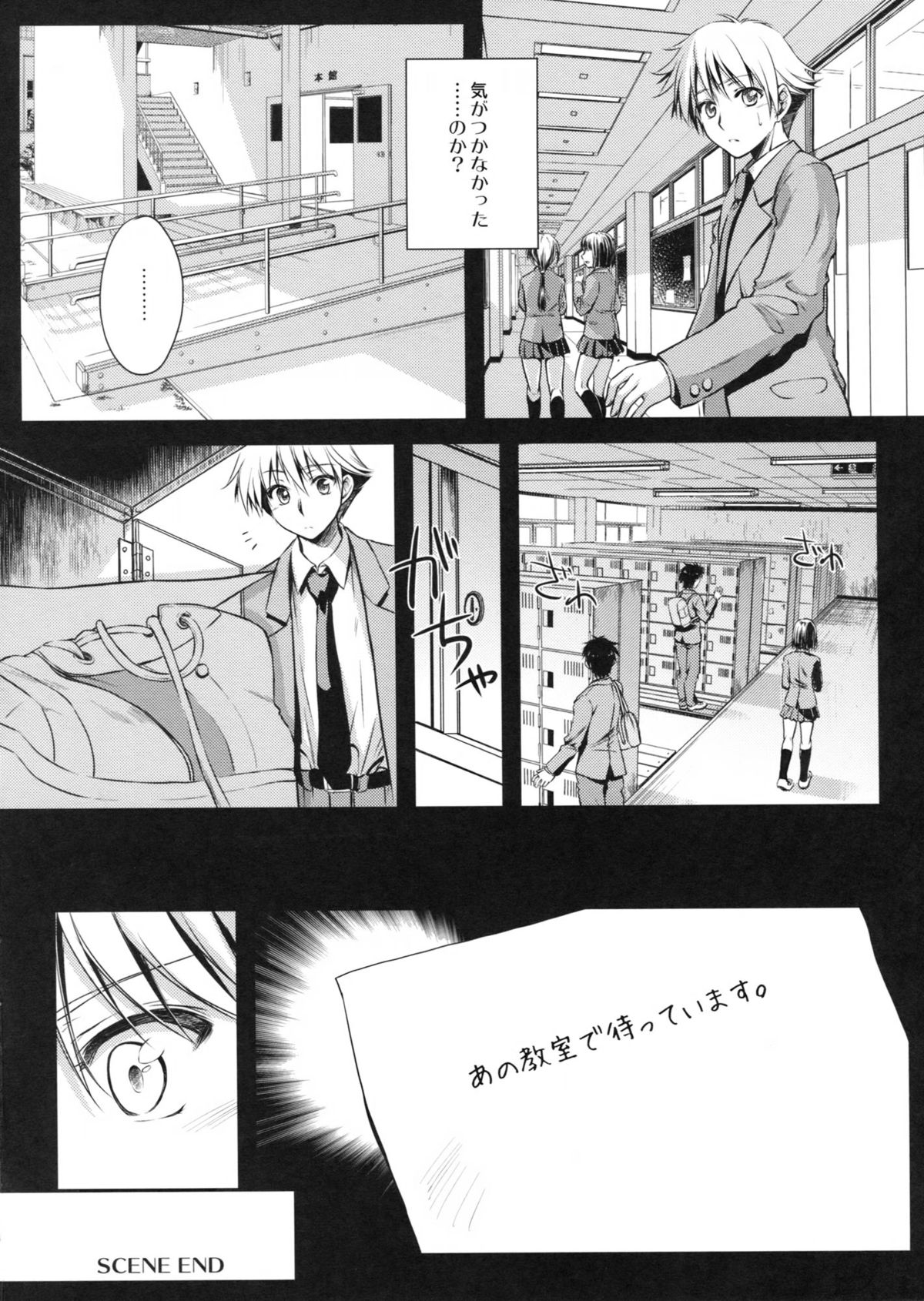 Tenjou no Ao - Page 15