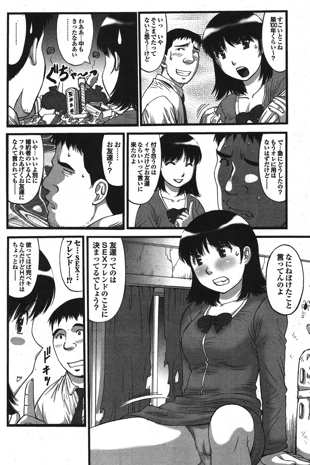 COMIC Purumelo 2010-03 - Page 147