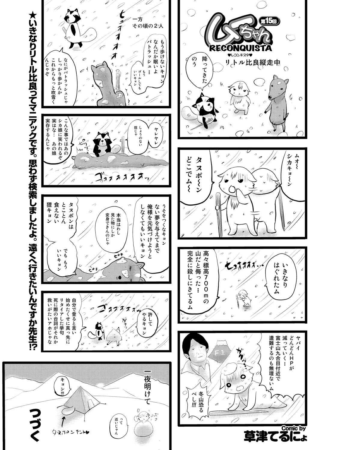 COMIC Purumelo 2010-03 - Page 180