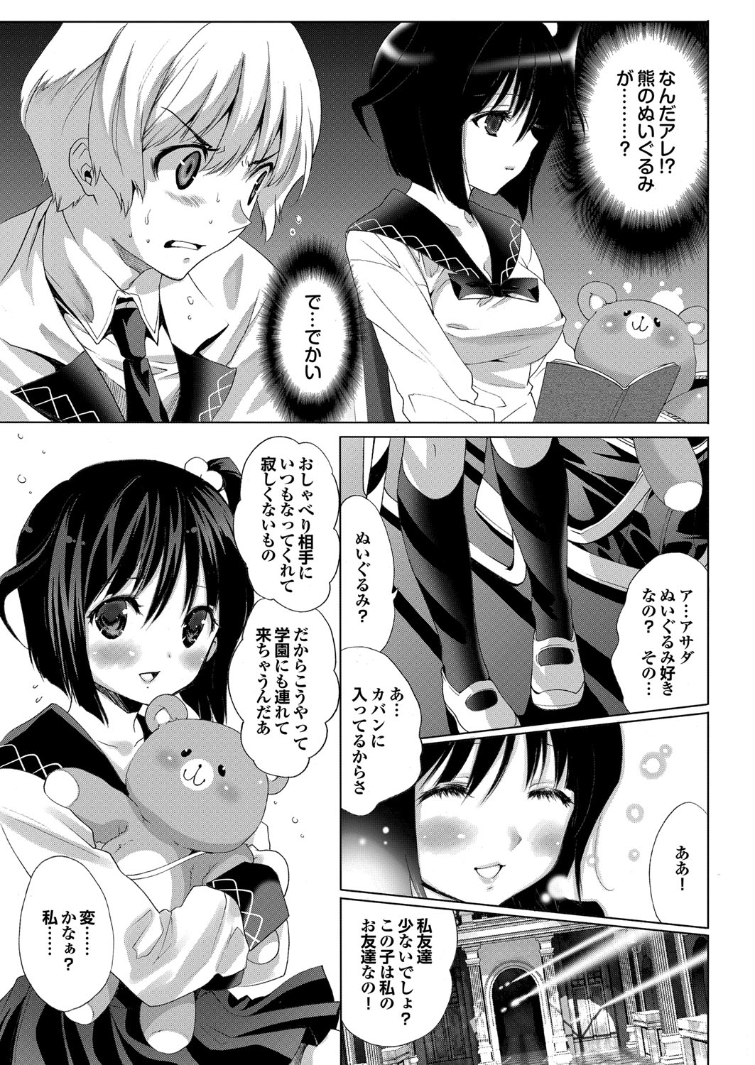 COMIC Purumelo 2010-03 - Page 48