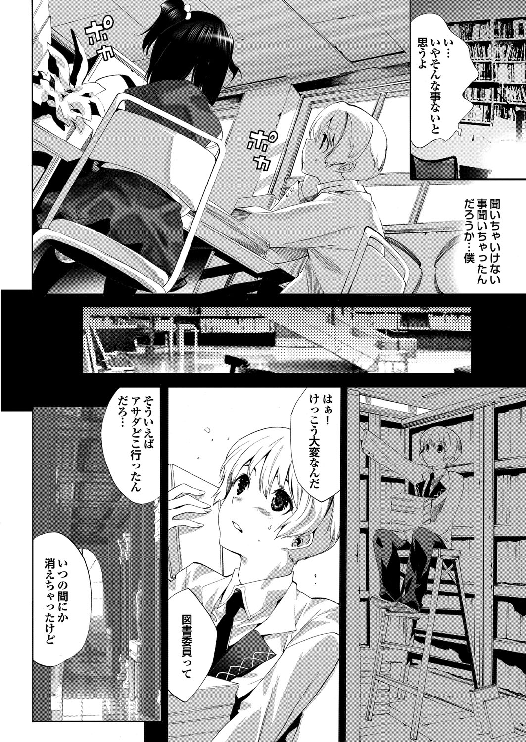 COMIC Purumelo 2010-03 - Page 49