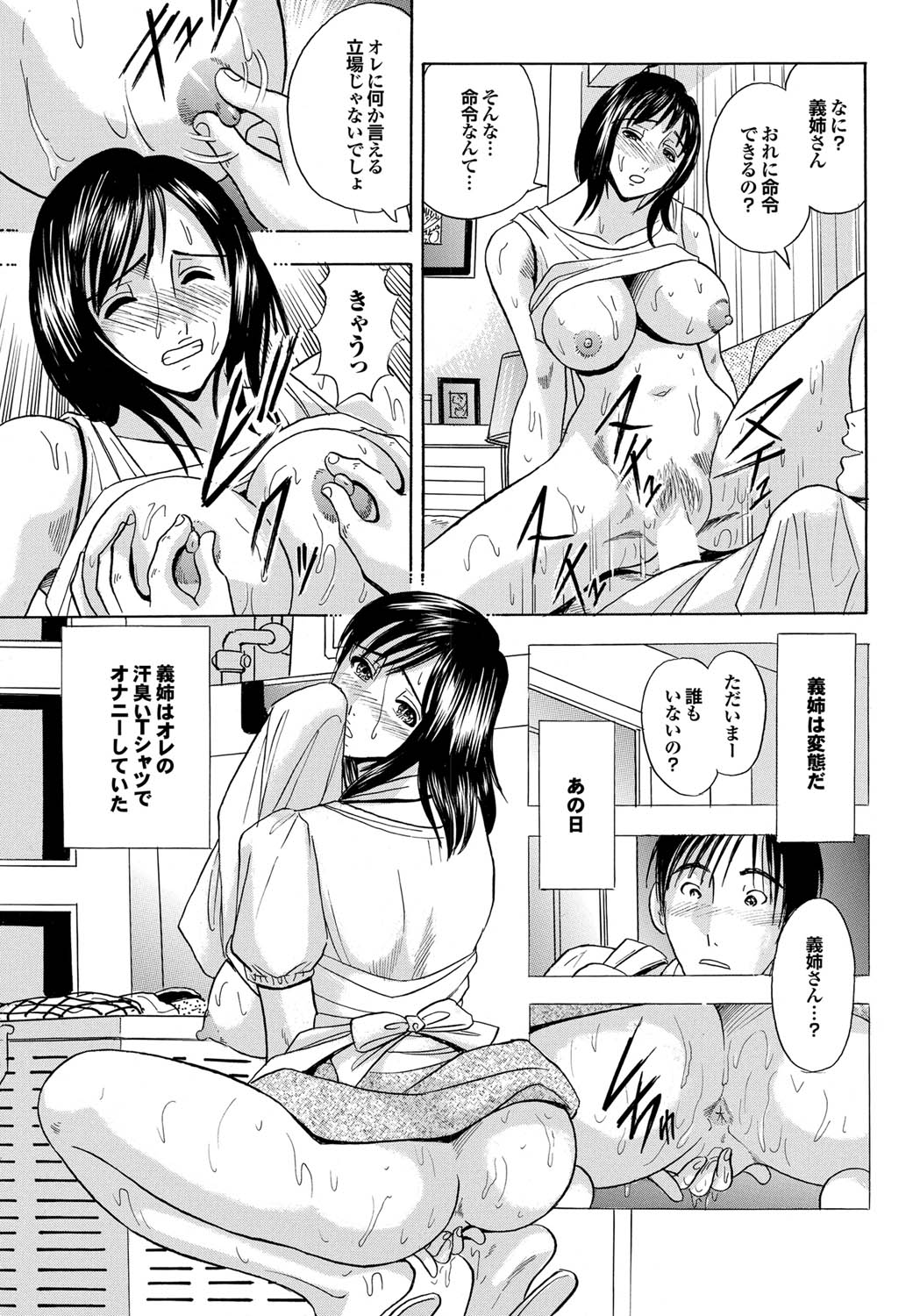COMIC Purumelo 2010-11 - Page 167