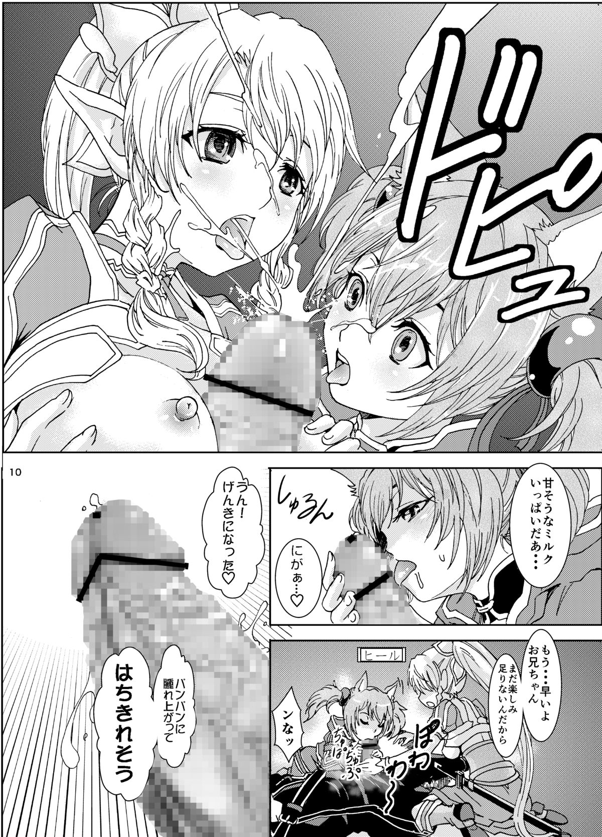 Kanninn Overflow - Page 10