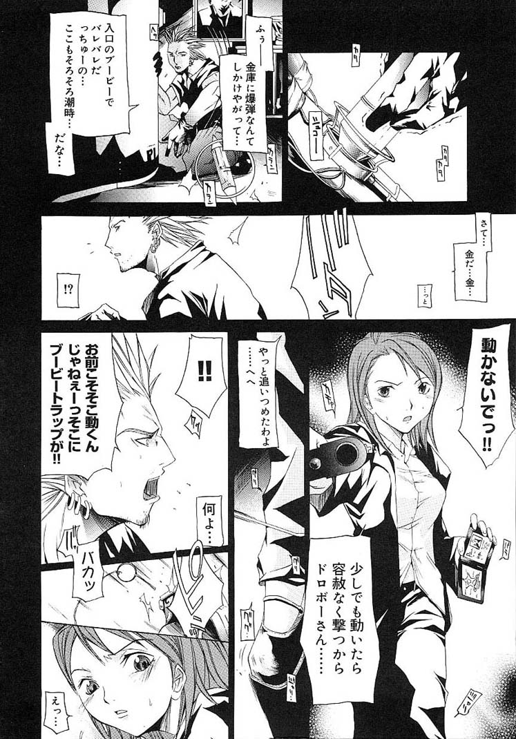 HARD SHOP - Page 24