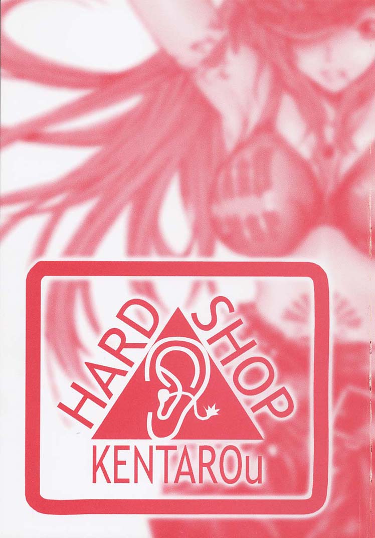 HARD SHOP - Page 3