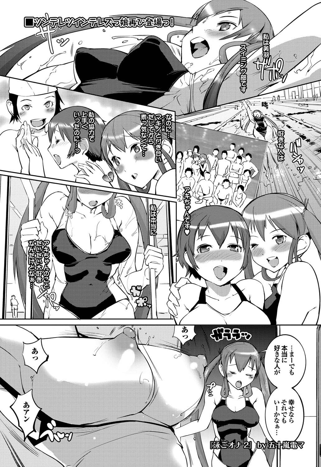 COMIC Purumelo 2011-03 - Page 30