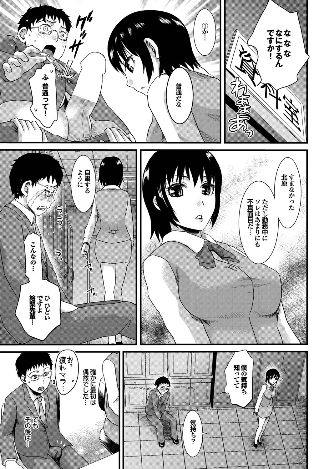 COMIC Purumelo 2011-03 - Page 68