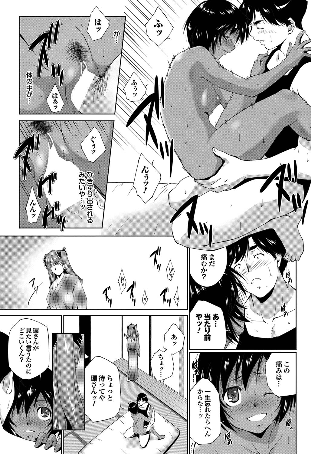 COMIC Purumelo 2011-09 - Page 42