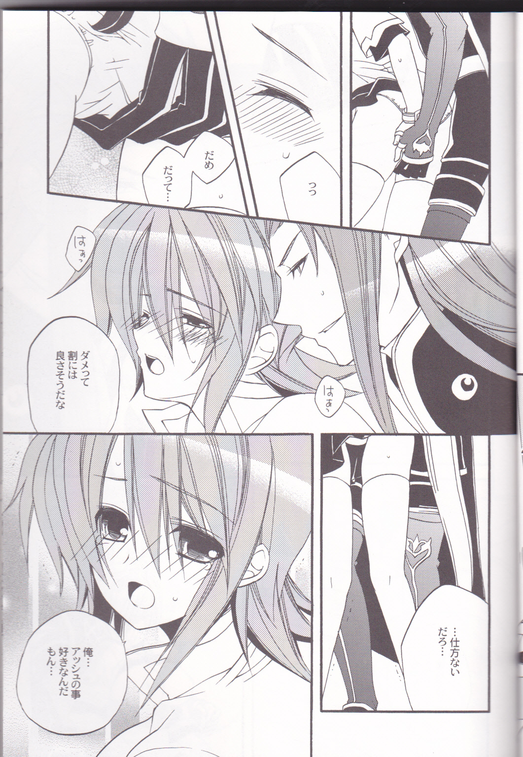 chocolate honey - Page 22