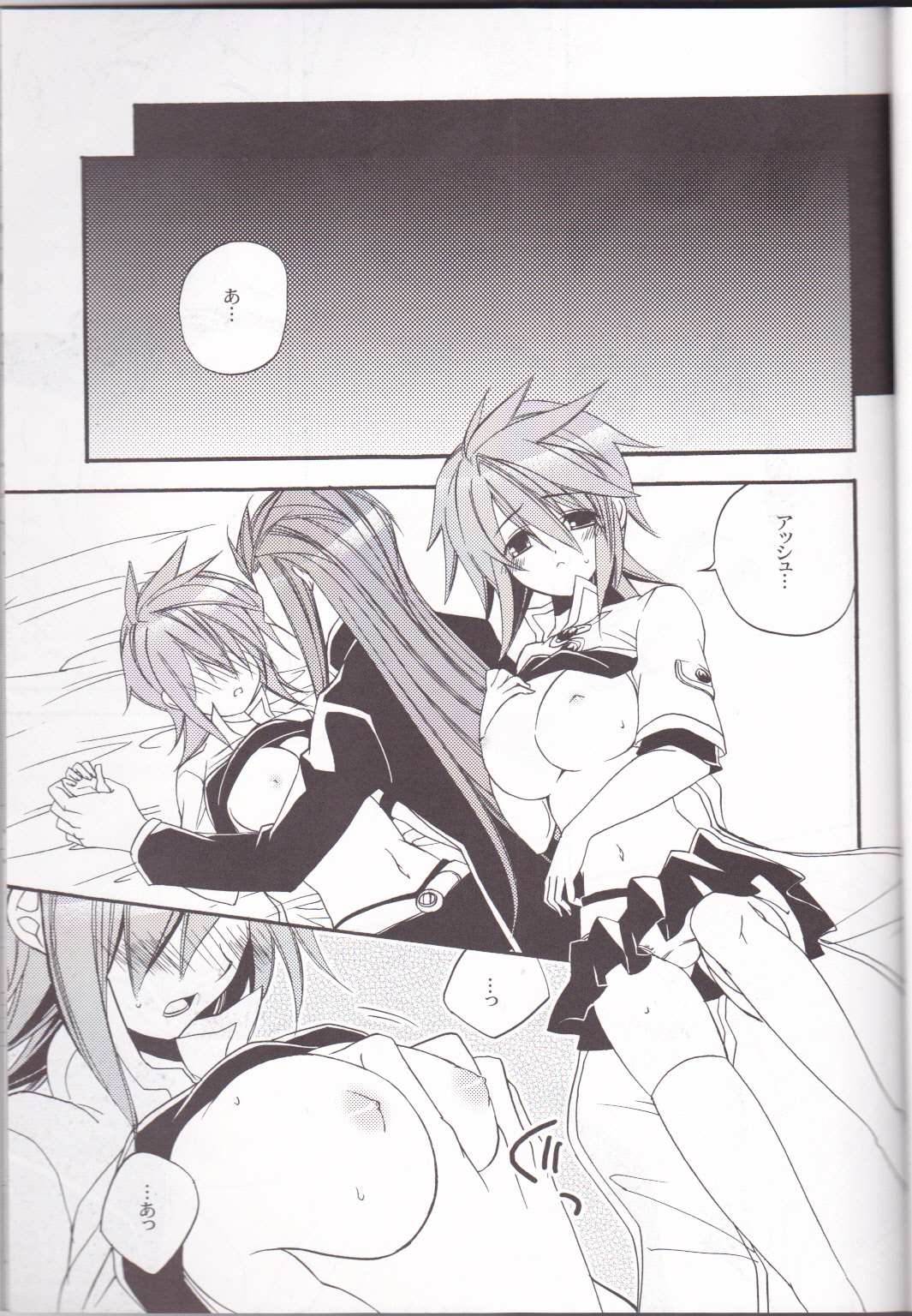 chocolate honey - Page 24