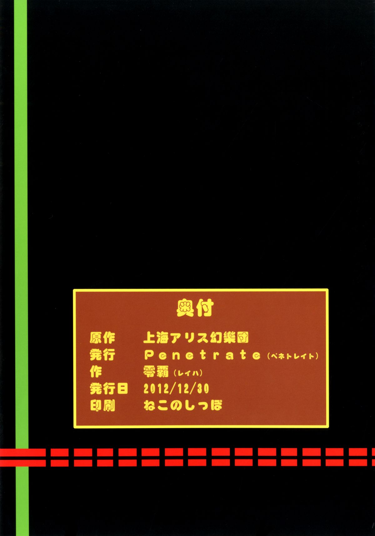 Yuuka Nemukan - Page 18