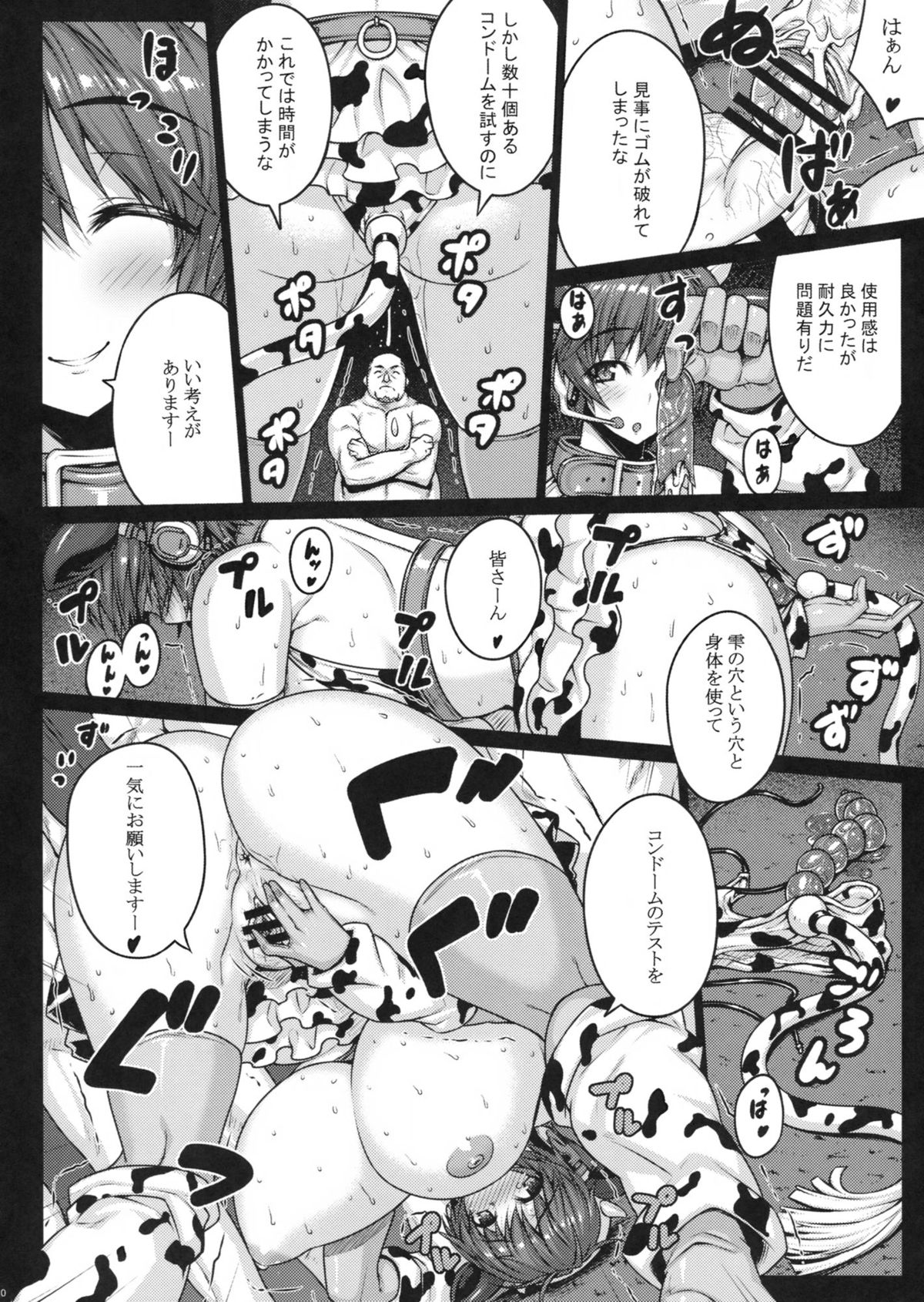 SweetMilk - Page 19