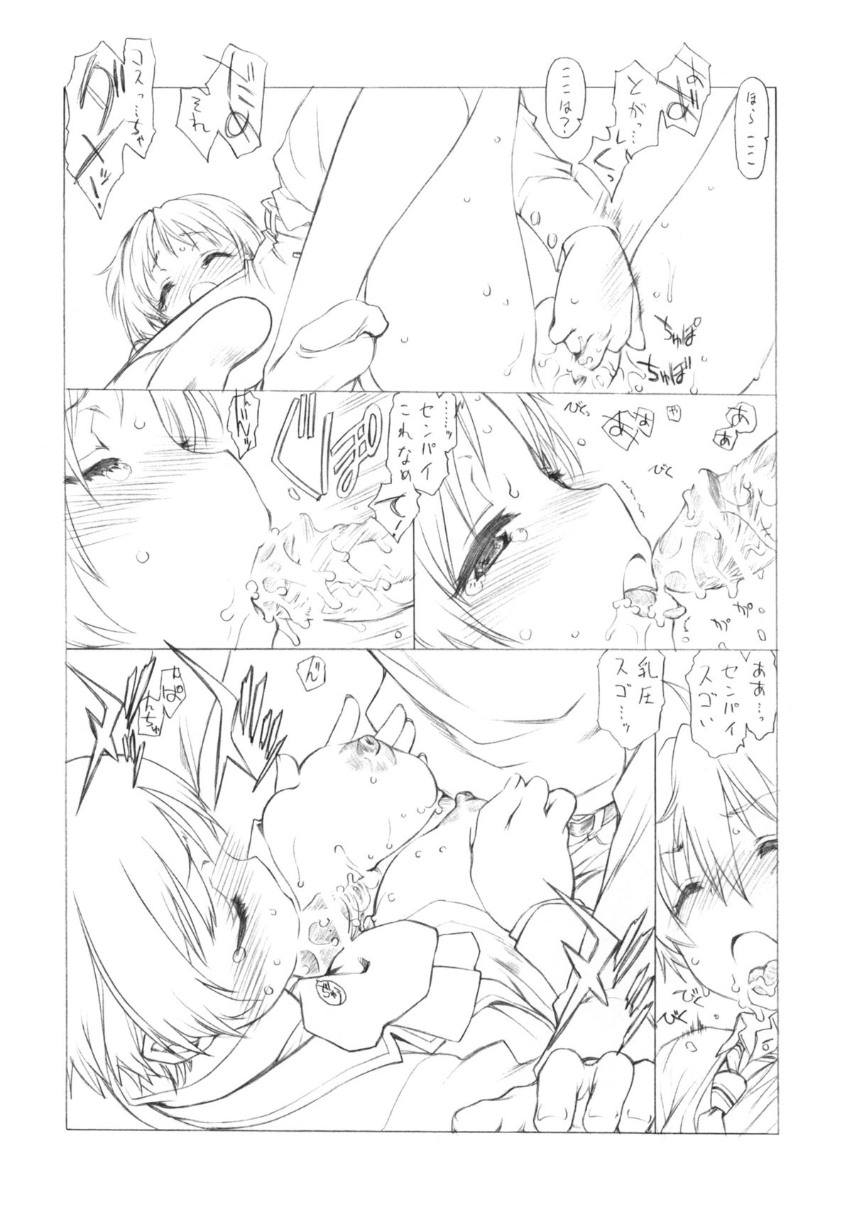Ohirune - Page 17