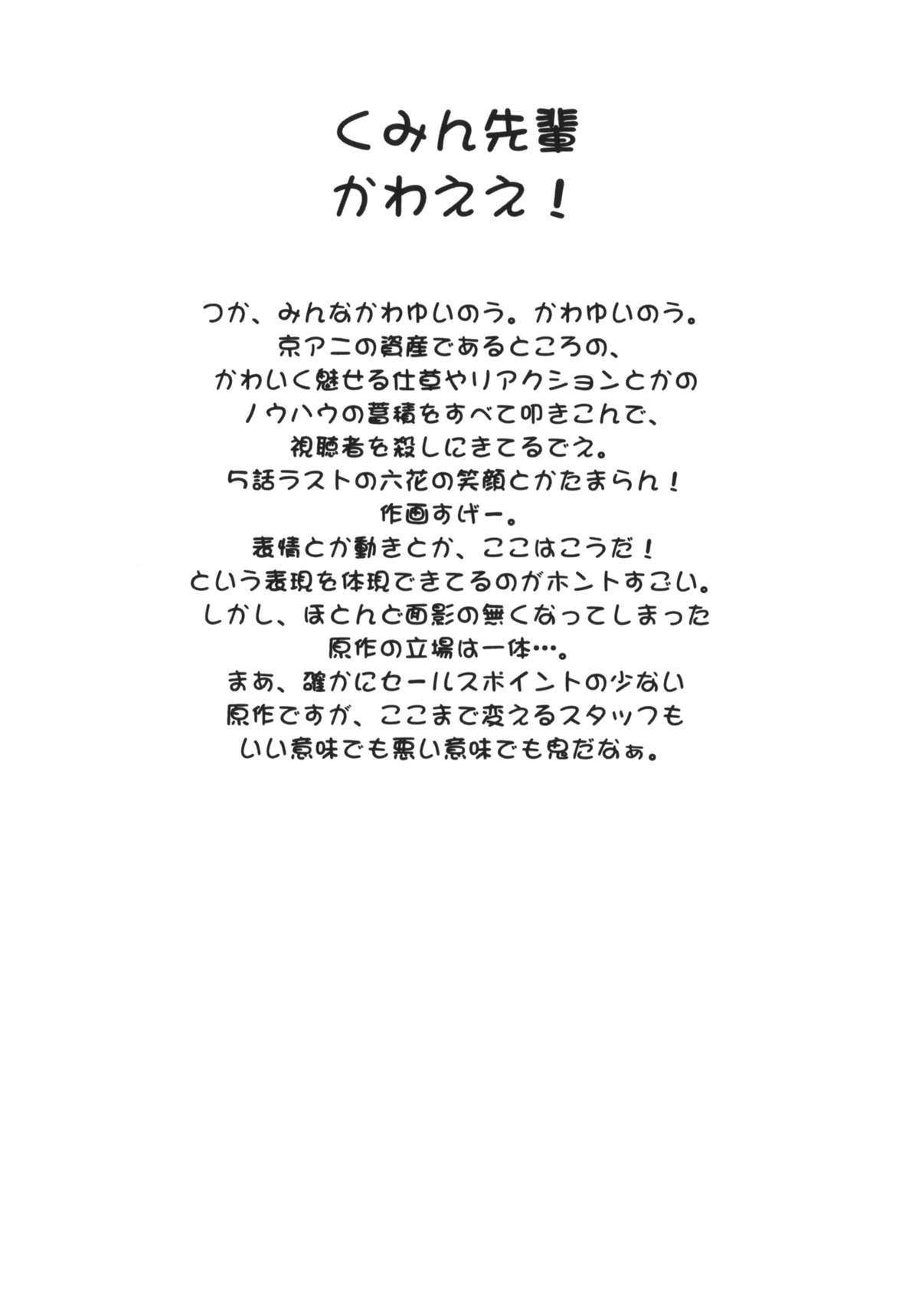 Ohirune - Page 3