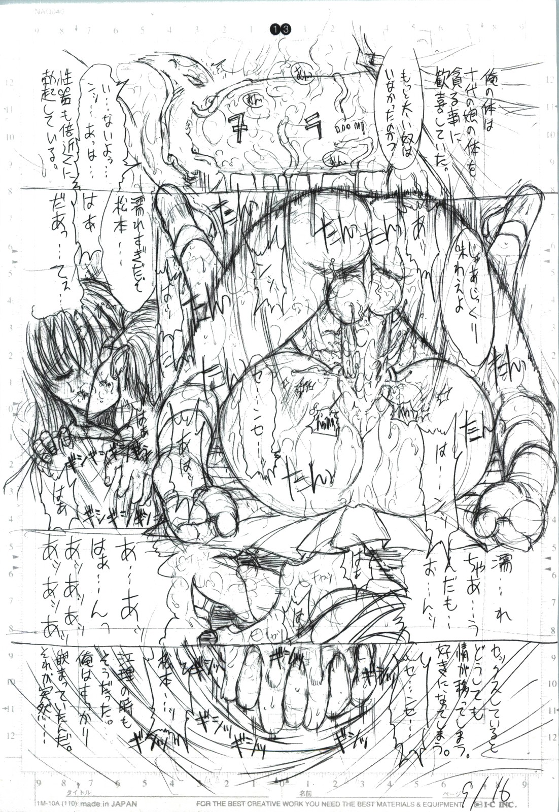 detail#1 - Page 15