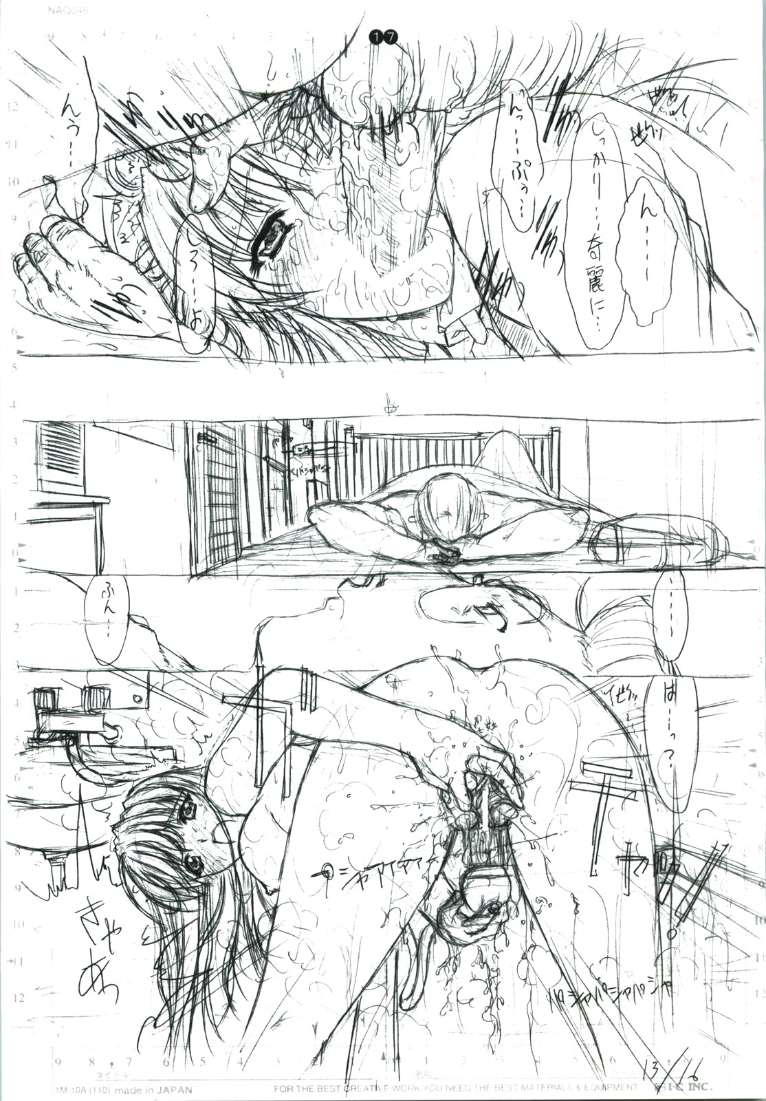 detail#1 - Page 19