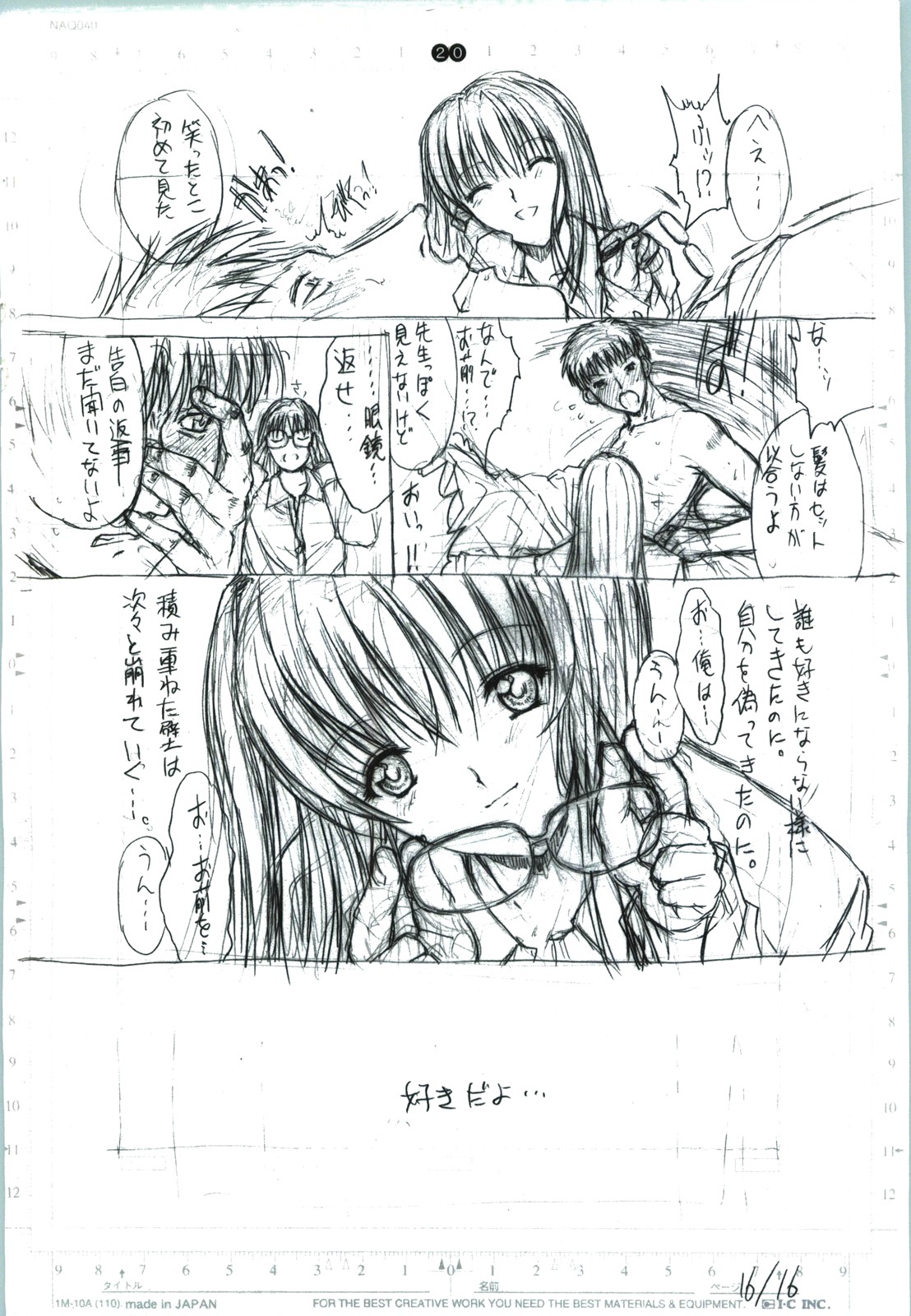 detail#1 - Page 22