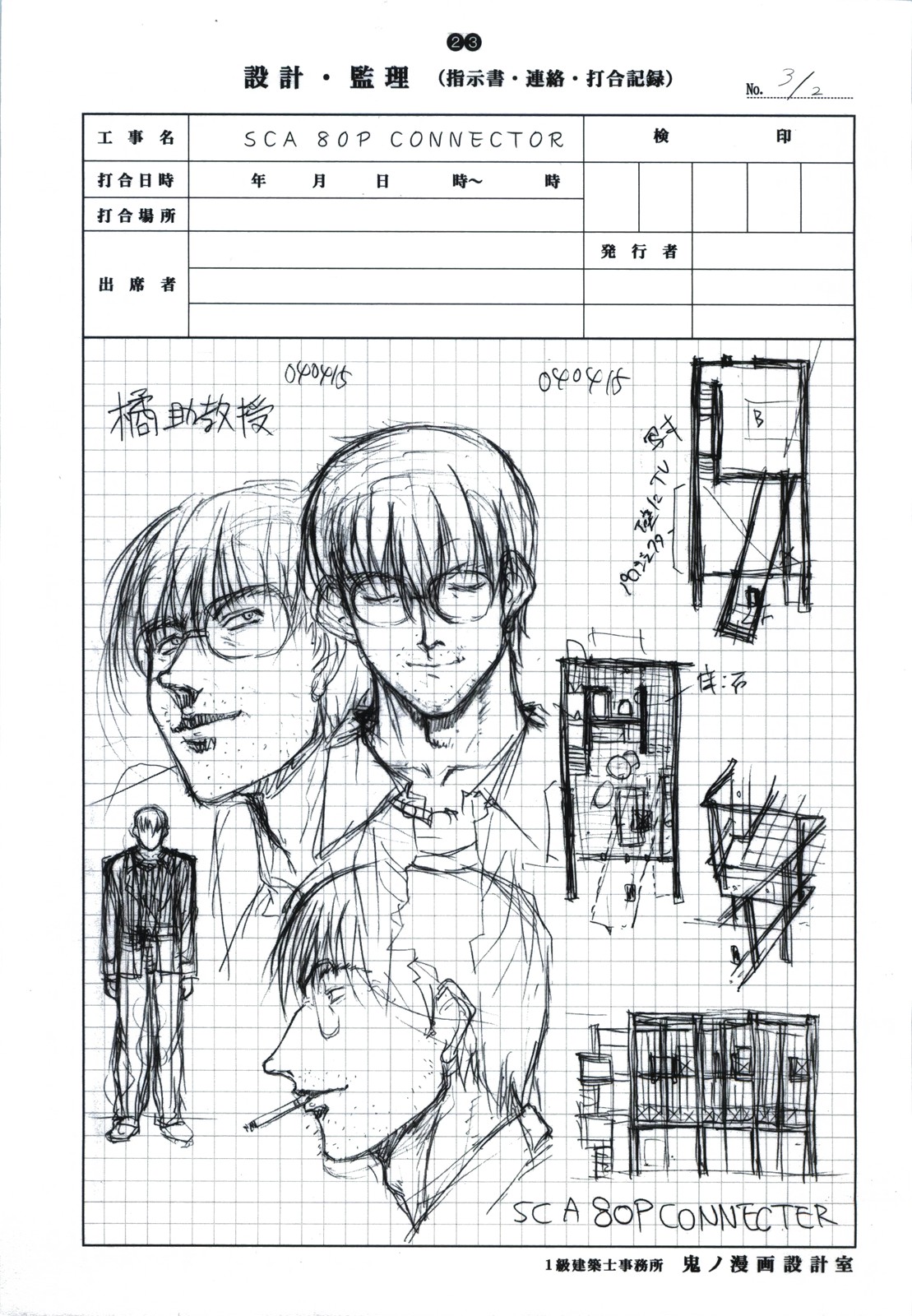 detail#1 - Page 25