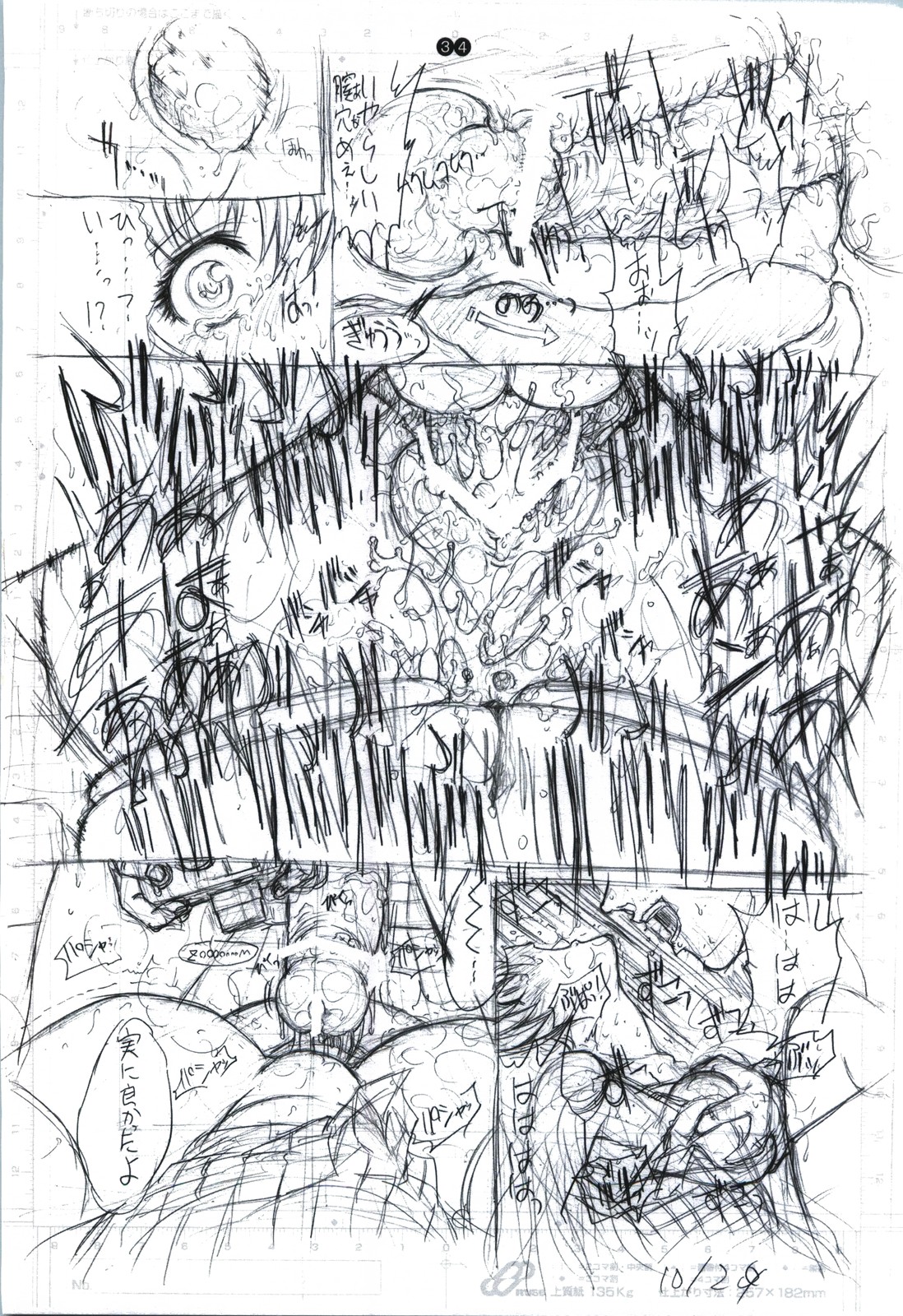 detail#1 - Page 36