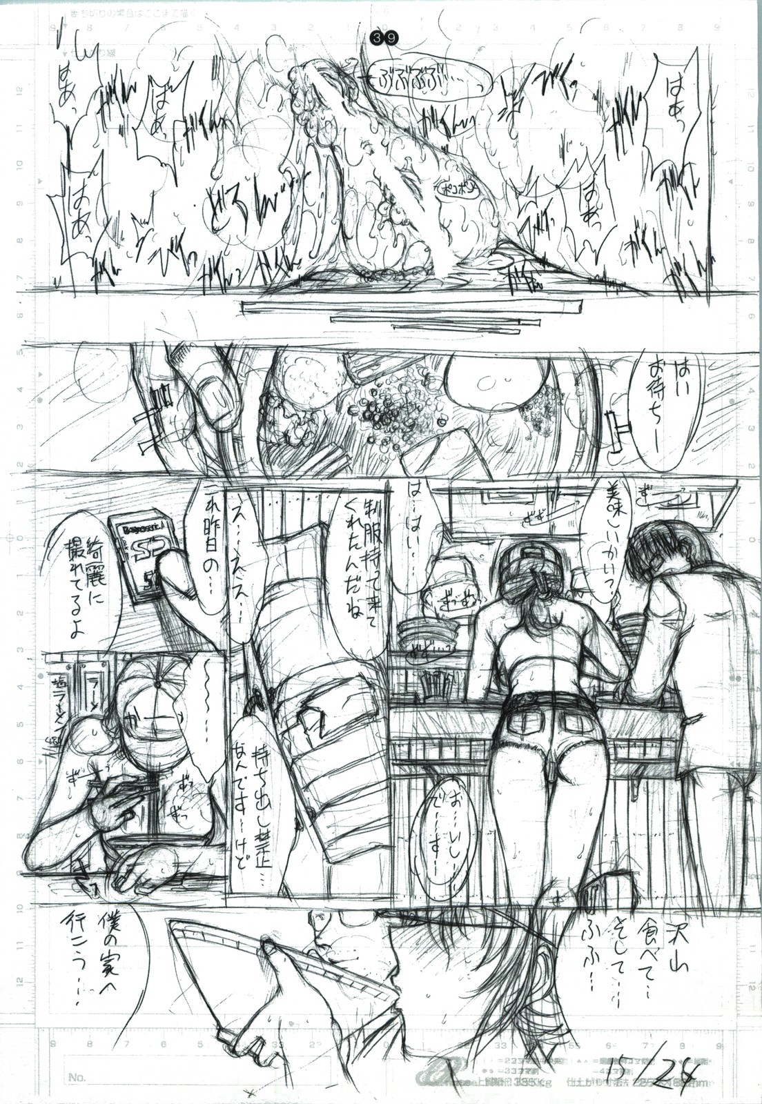 detail#1 - Page 41