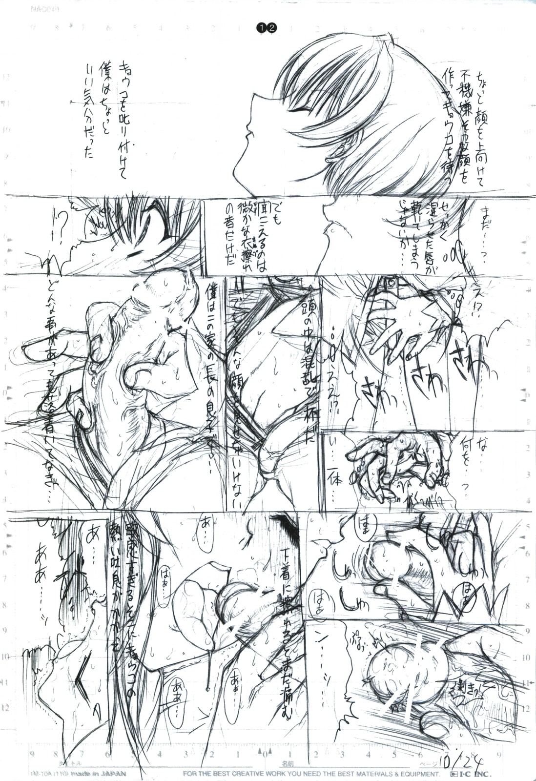 detail#2 - Page 14