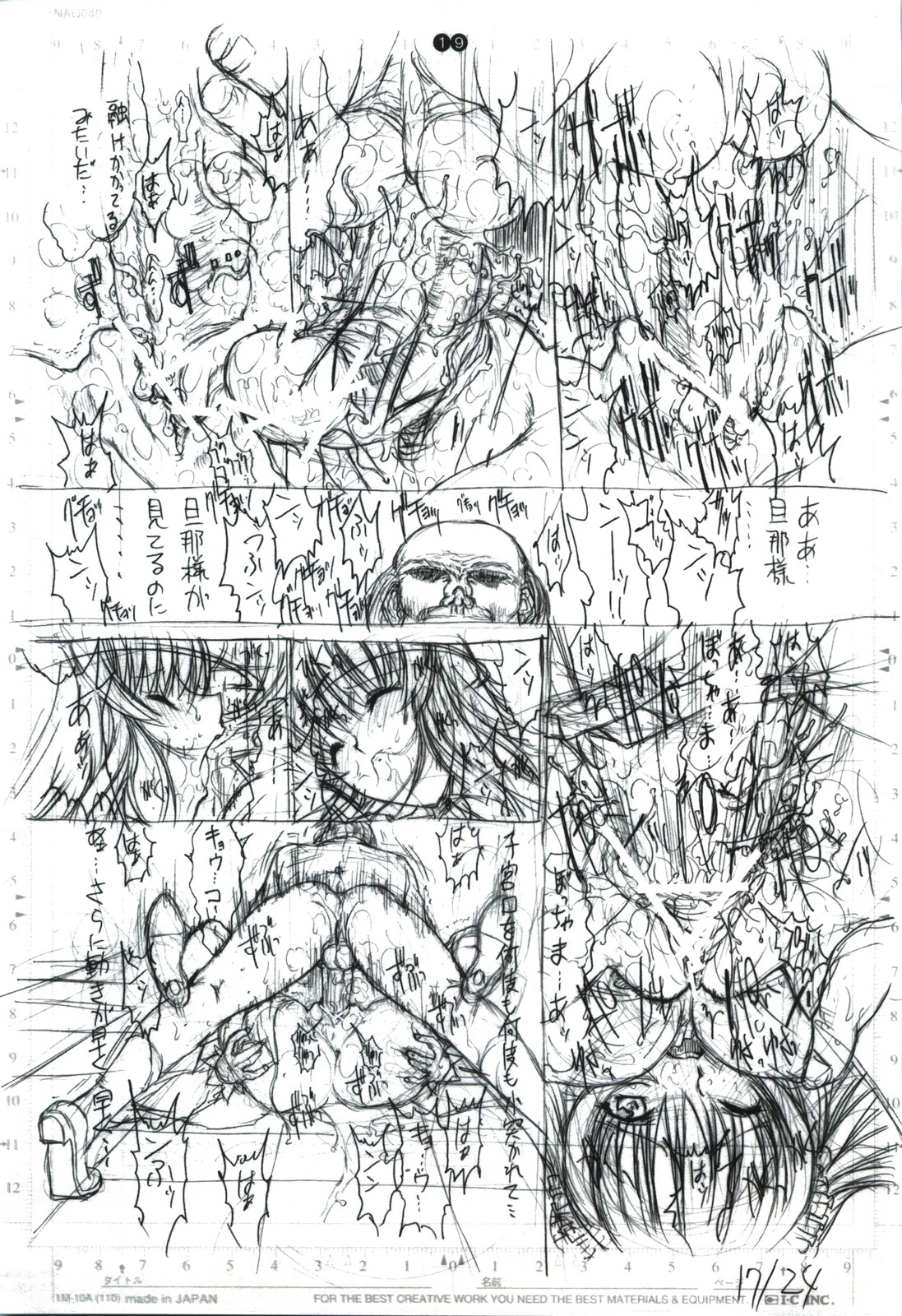 detail#2 - Page 21