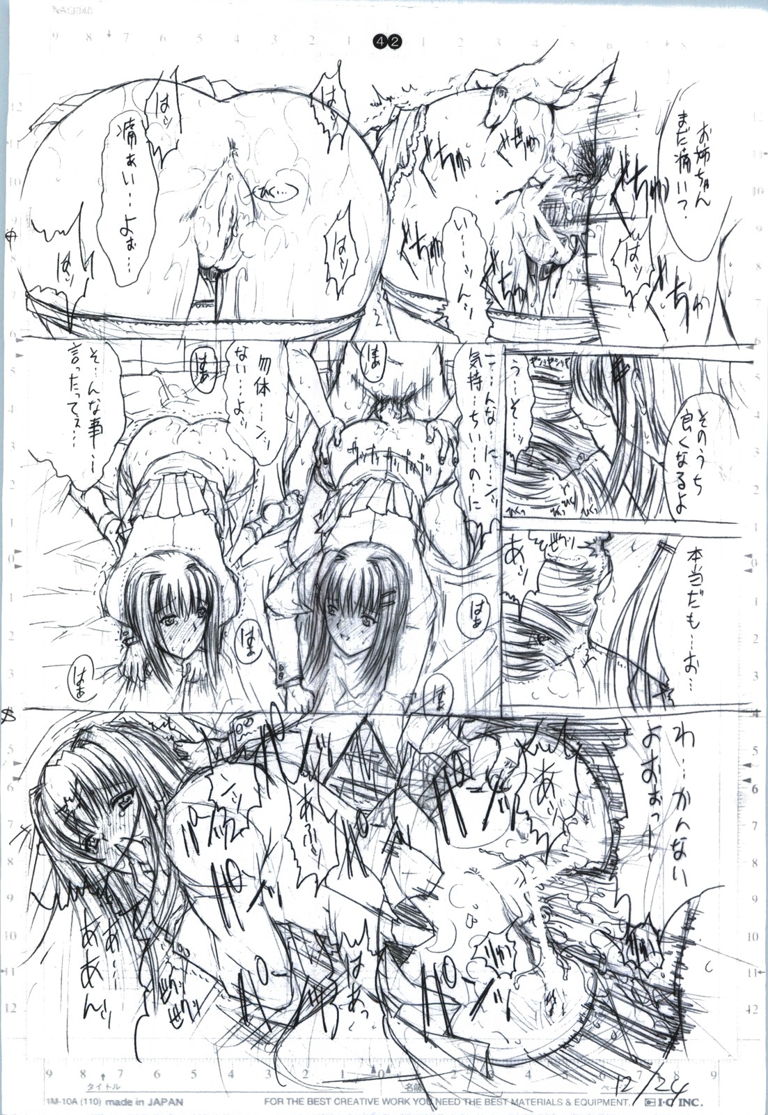 detail#2 - Page 44
