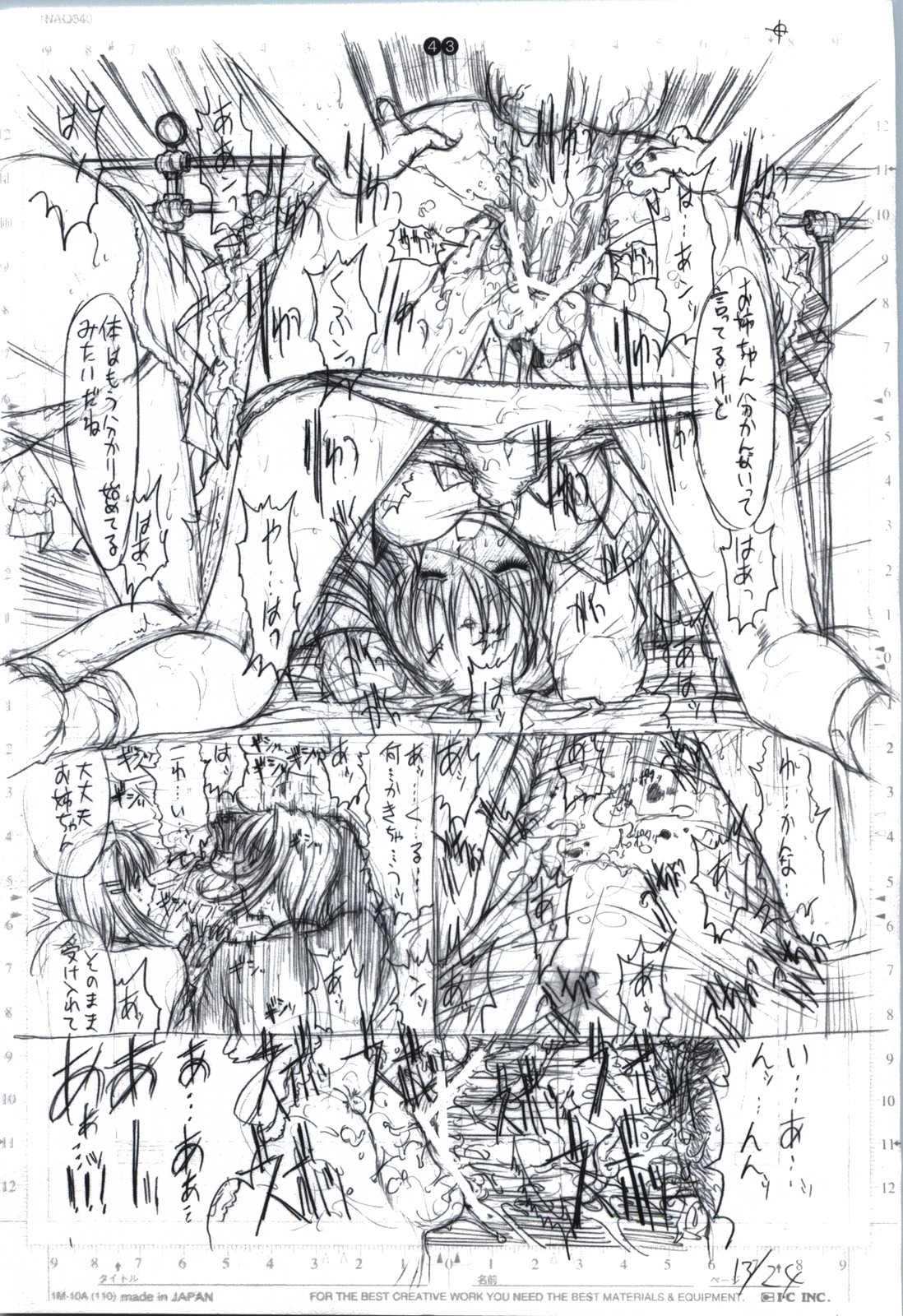 detail#2 - Page 45