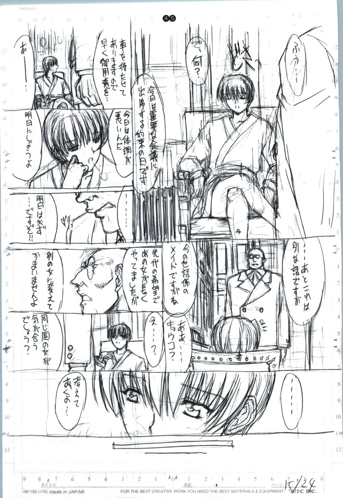 detail#2 - Page 47
