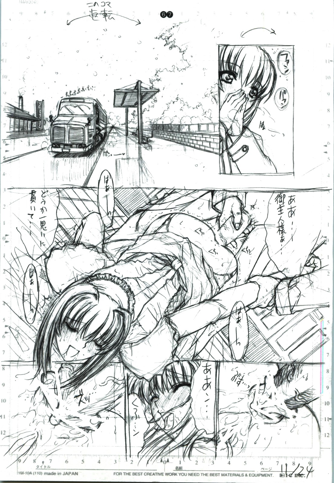 detail#2 - Page 69